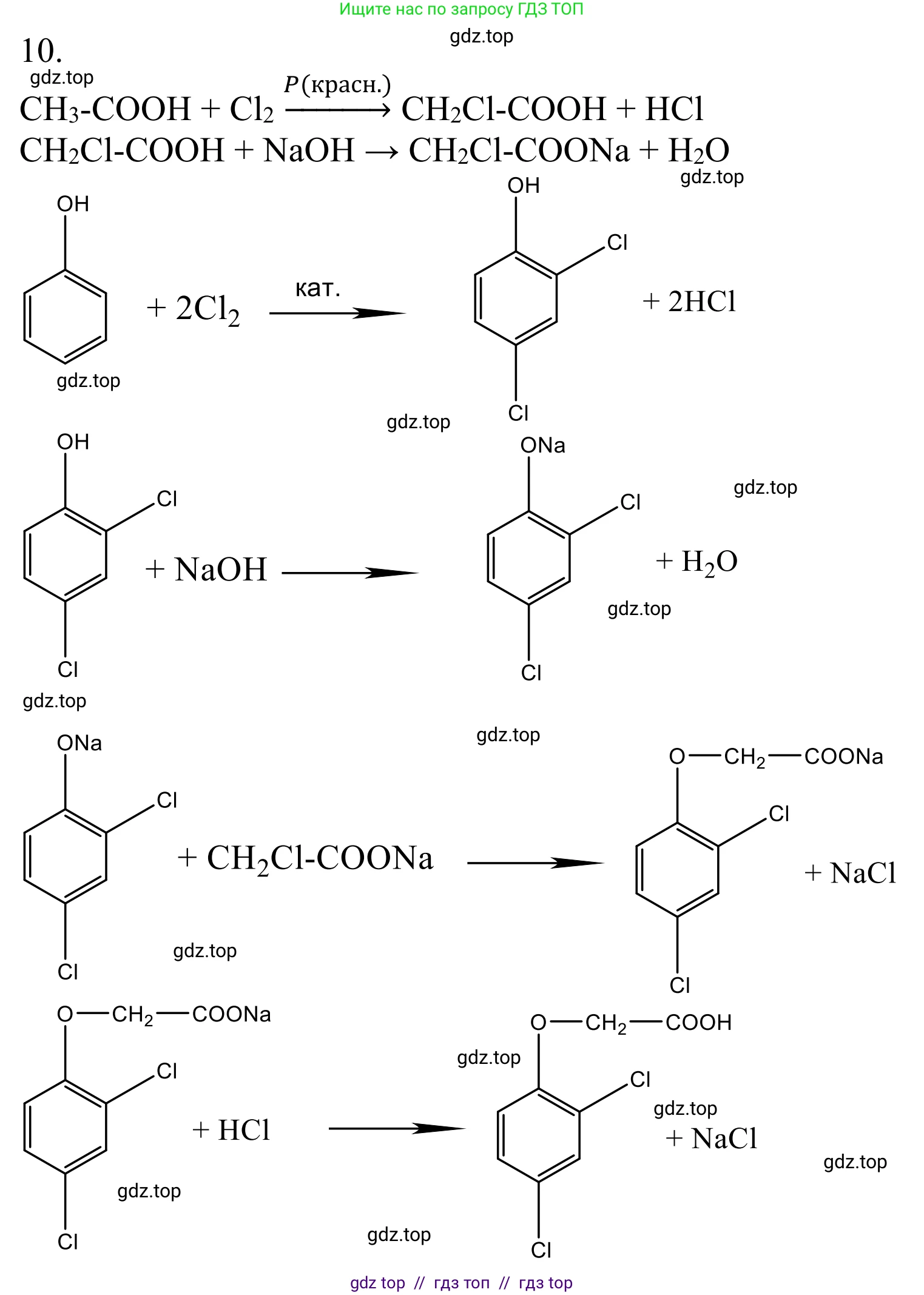 Химия, 10 класс Учебник, авторы: Габриелян Олег Саргисович, Остроумов Игорь Геннадьевич, Сладков Сергей Анатольевич, издательство Просвещение, Москва, 2021, белого цвета, страница 283, номер 10, Решение