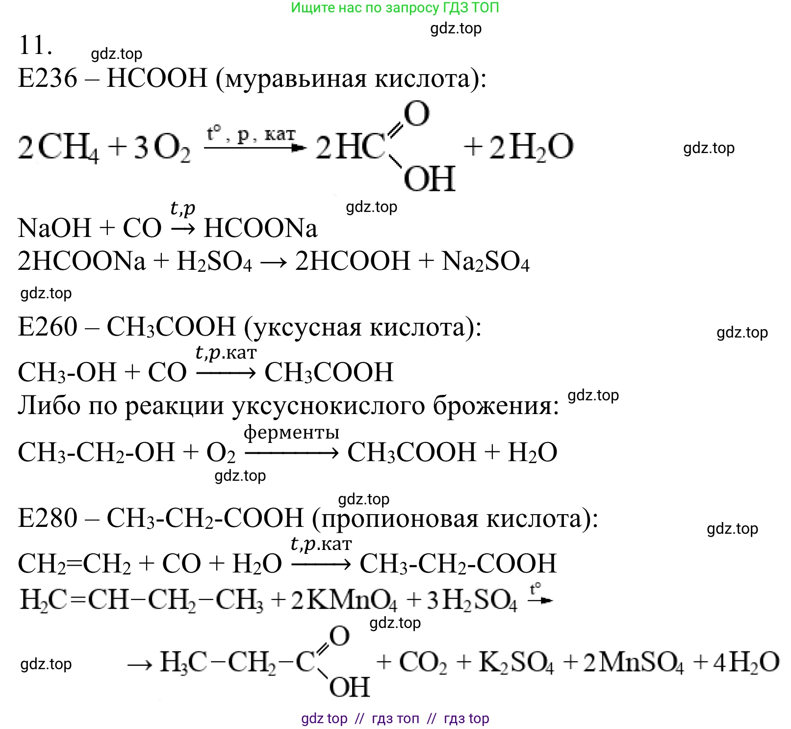 Химия, 10 класс Учебник, авторы: Габриелян Олег Саргисович, Остроумов Игорь Геннадьевич, Сладков Сергей Анатольевич, издательство Просвещение, Москва, 2021, белого цвета, страница 283, номер 11, Решение