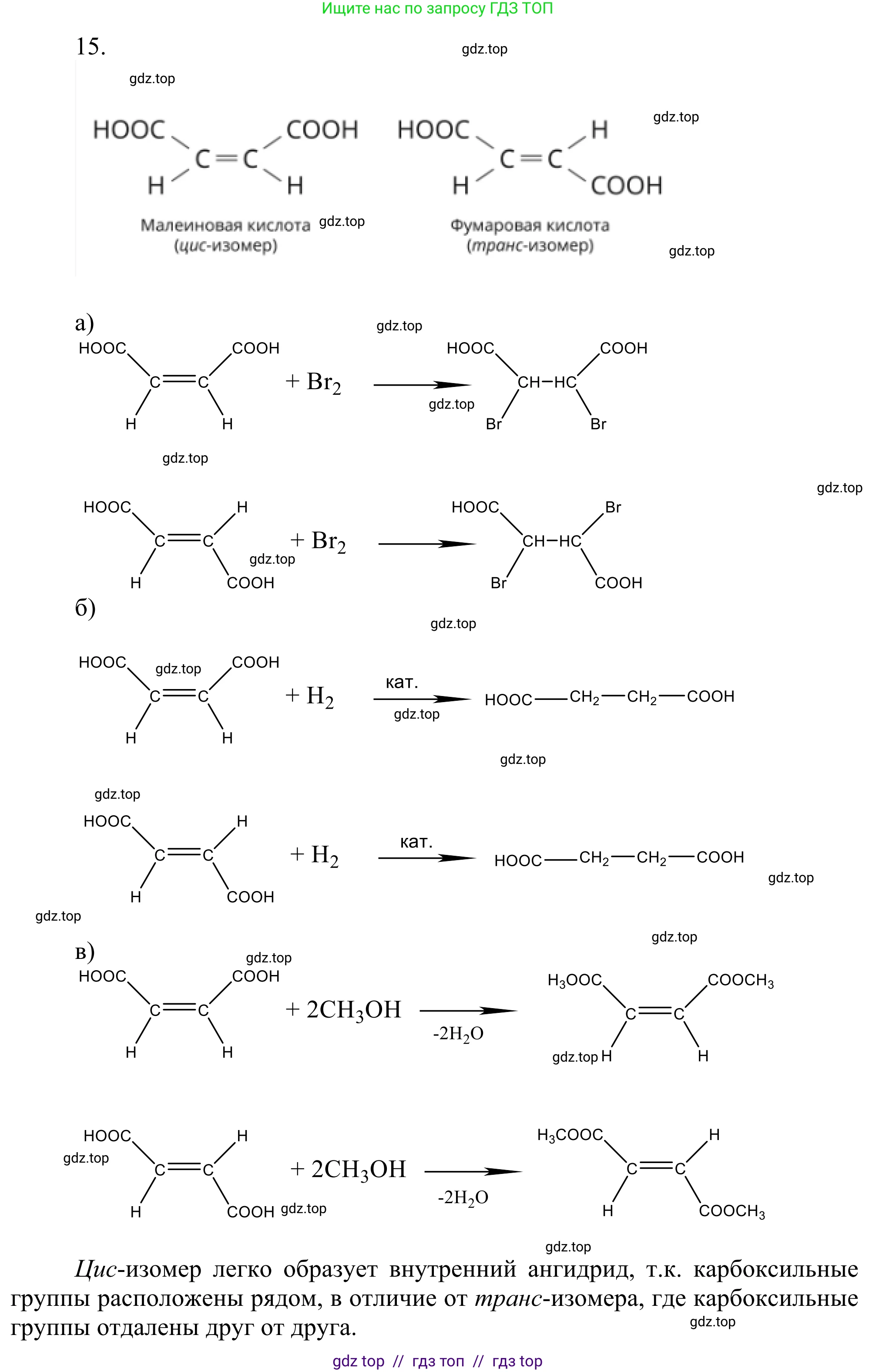 Химия, 10 класс Учебник, авторы: Габриелян Олег Саргисович, Остроумов Игорь Геннадьевич, Сладков Сергей Анатольевич, издательство Просвещение, Москва, 2021, белого цвета, страница 283, номер 15, Решение