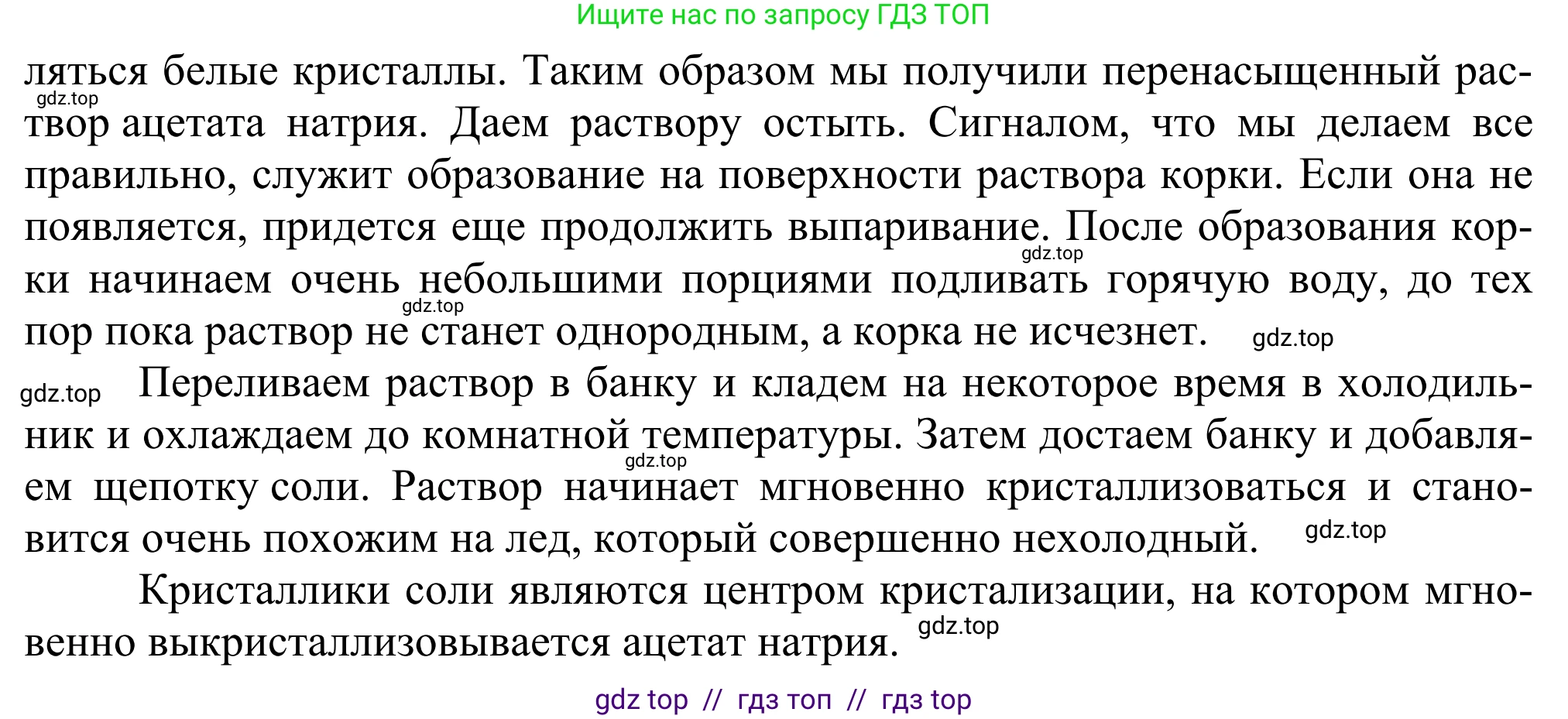 Химия, 10 класс Учебник, авторы: Габриелян Олег Саргисович, Остроумов Игорь Геннадьевич, Сладков Сергей Анатольевич, издательство Просвещение, Москва, 2021, белого цвета, страница 289, номер 13, Решение (продолжение 2)