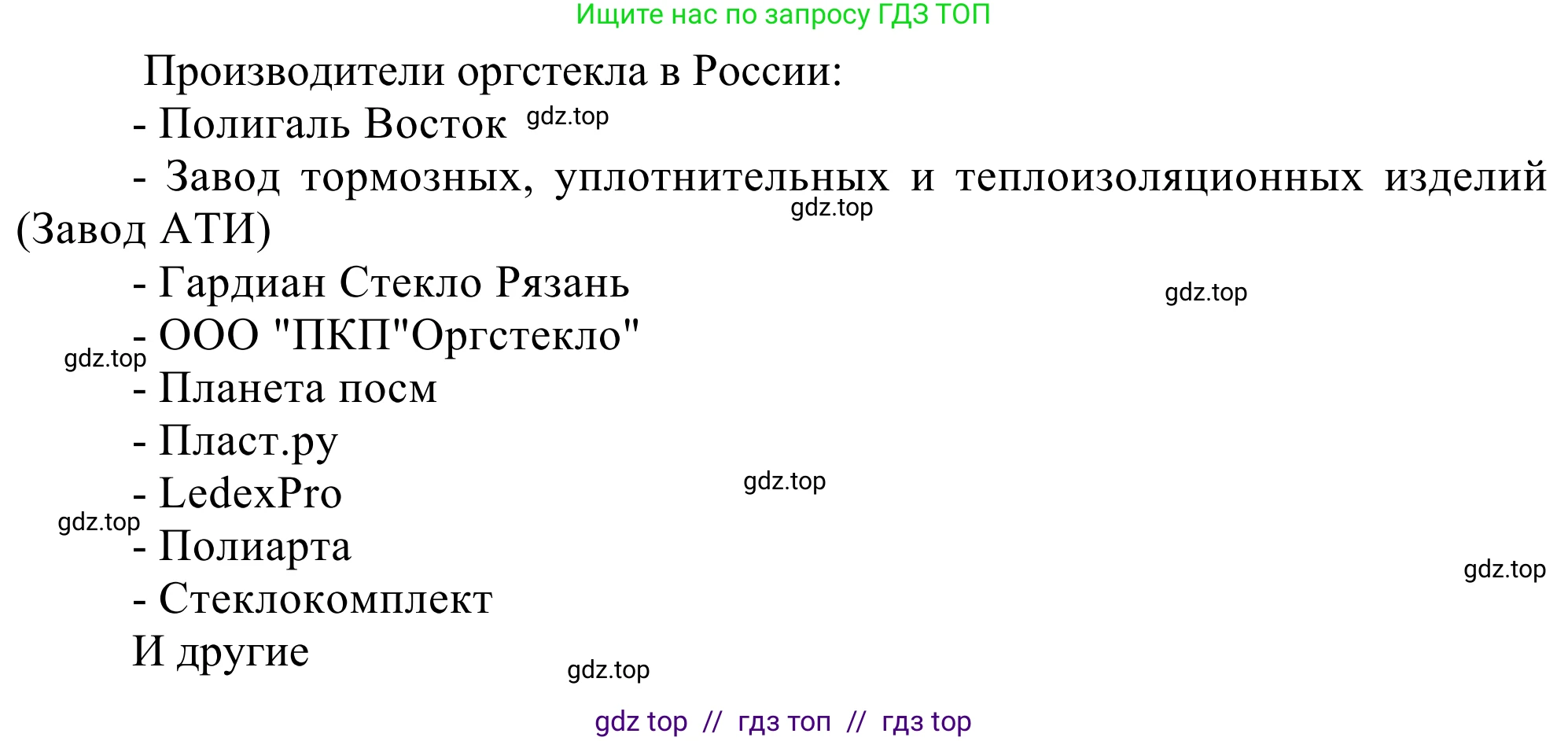 Химия, 10 класс Учебник, авторы: Габриелян Олег Саргисович, Остроумов Игорь Геннадьевич, Сладков Сергей Анатольевич, издательство Просвещение, Москва, 2021, белого цвета, страница 296, номер 13, Решение (продолжение 2)