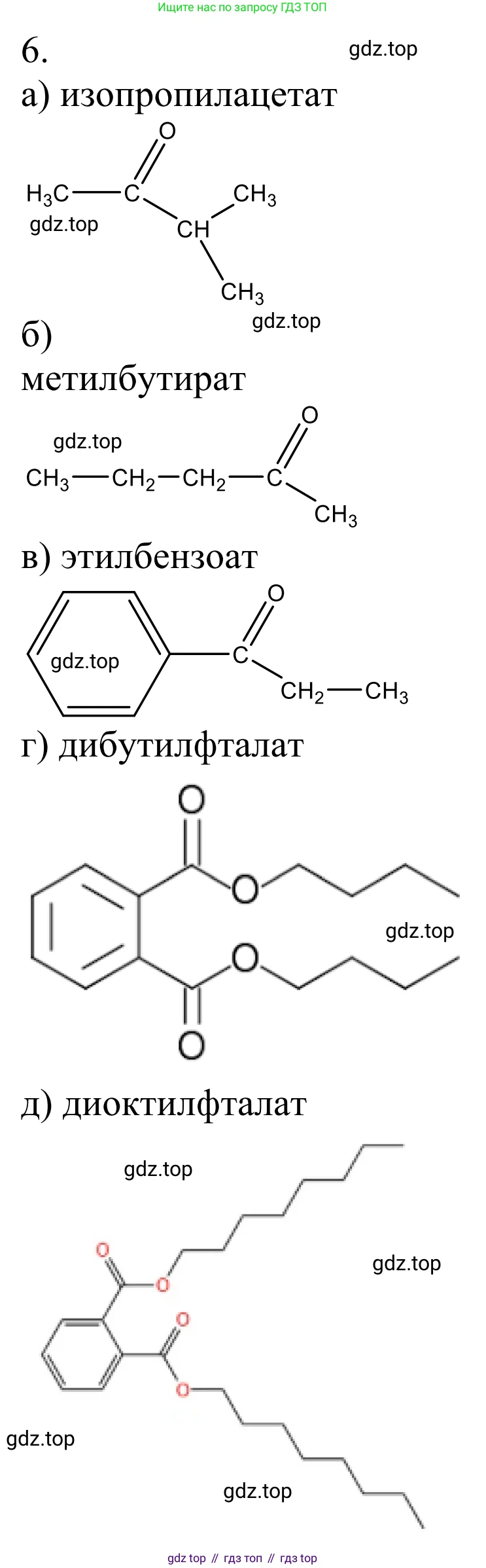 Химия, 10 класс Учебник, авторы: Габриелян Олег Саргисович, Остроумов Игорь Геннадьевич, Сладков Сергей Анатольевич, издательство Просвещение, Москва, 2021, белого цвета, страница 295, номер 6, Решение