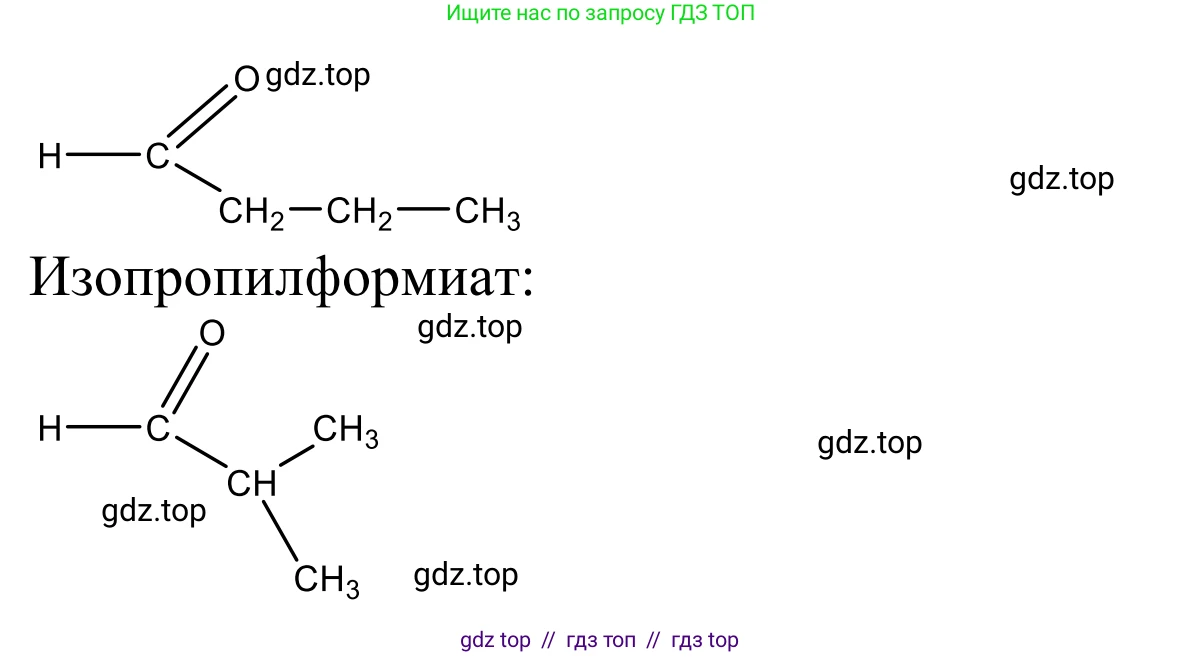 Химия, 10 класс Учебник, авторы: Габриелян Олег Саргисович, Остроумов Игорь Геннадьевич, Сладков Сергей Анатольевич, издательство Просвещение, Москва, 2021, белого цвета, страница 295, номер 8, Решение (продолжение 2)