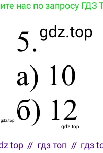 Химия, 10 класс Учебник, авторы: Габриелян Олег Саргисович, Остроумов Игорь Геннадьевич, Сладков Сергей Анатольевич, издательство Просвещение, Москва, 2021, белого цвета, страница 305, номер 5, Решение