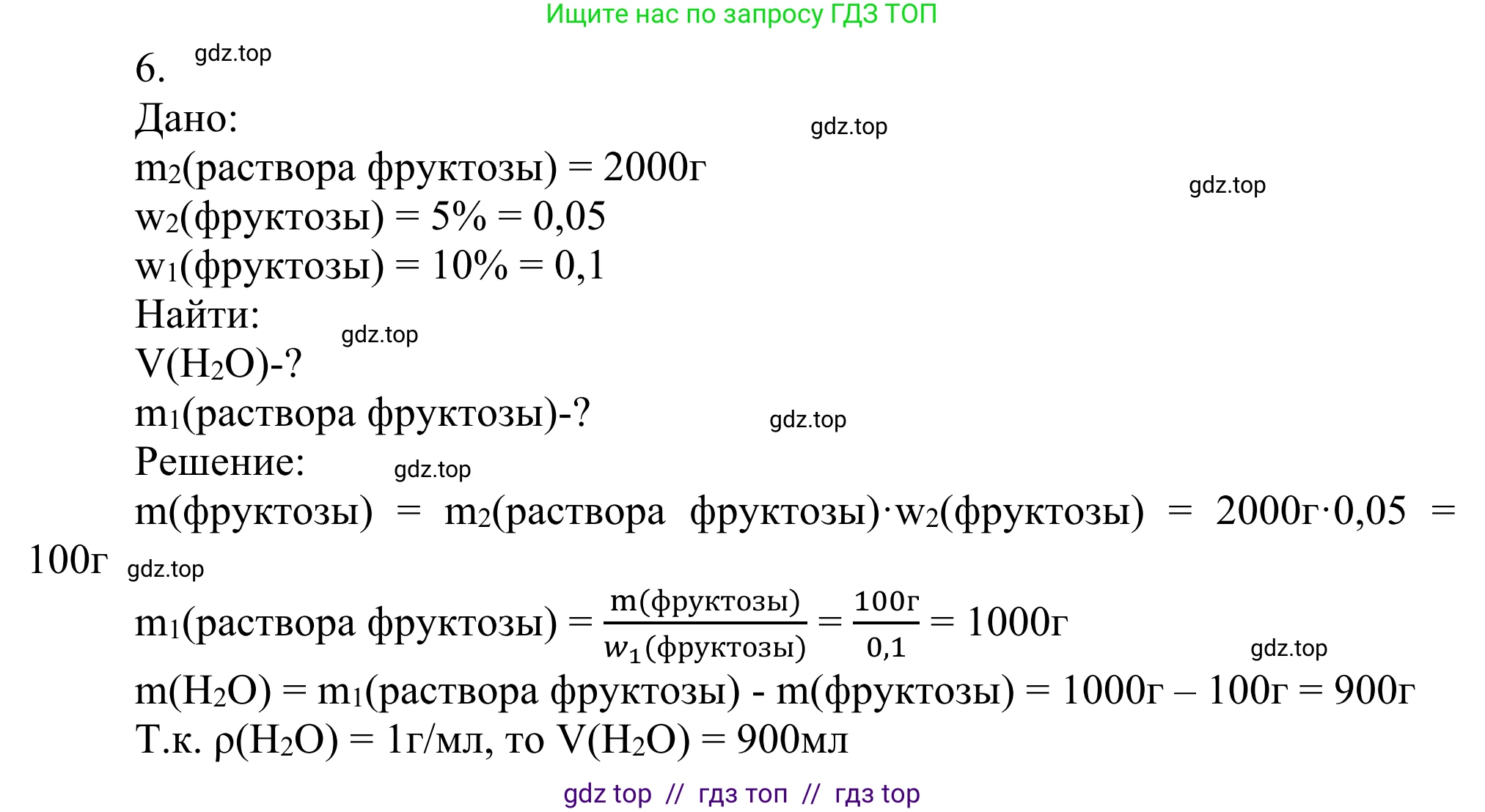Химия, 10 класс Учебник, авторы: Габриелян Олег Саргисович, Остроумов Игорь Геннадьевич, Сладков Сергей Анатольевич, издательство Просвещение, Москва, 2021, белого цвета, страница 306, номер 6, Решение