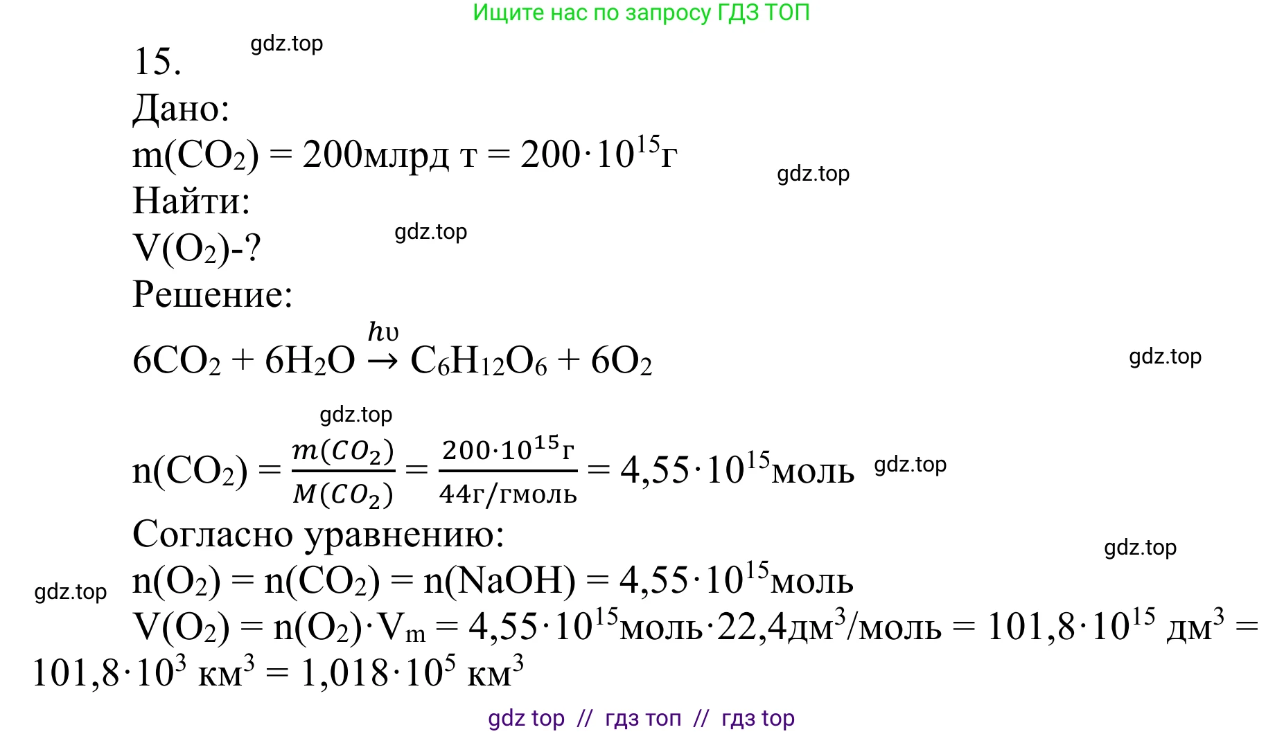 Химия, 10 класс Учебник, авторы: Габриелян Олег Саргисович, Остроумов Игорь Геннадьевич, Сладков Сергей Анатольевич, издательство Просвещение, Москва, 2021, белого цвета, страница 318, номер 15, Решение