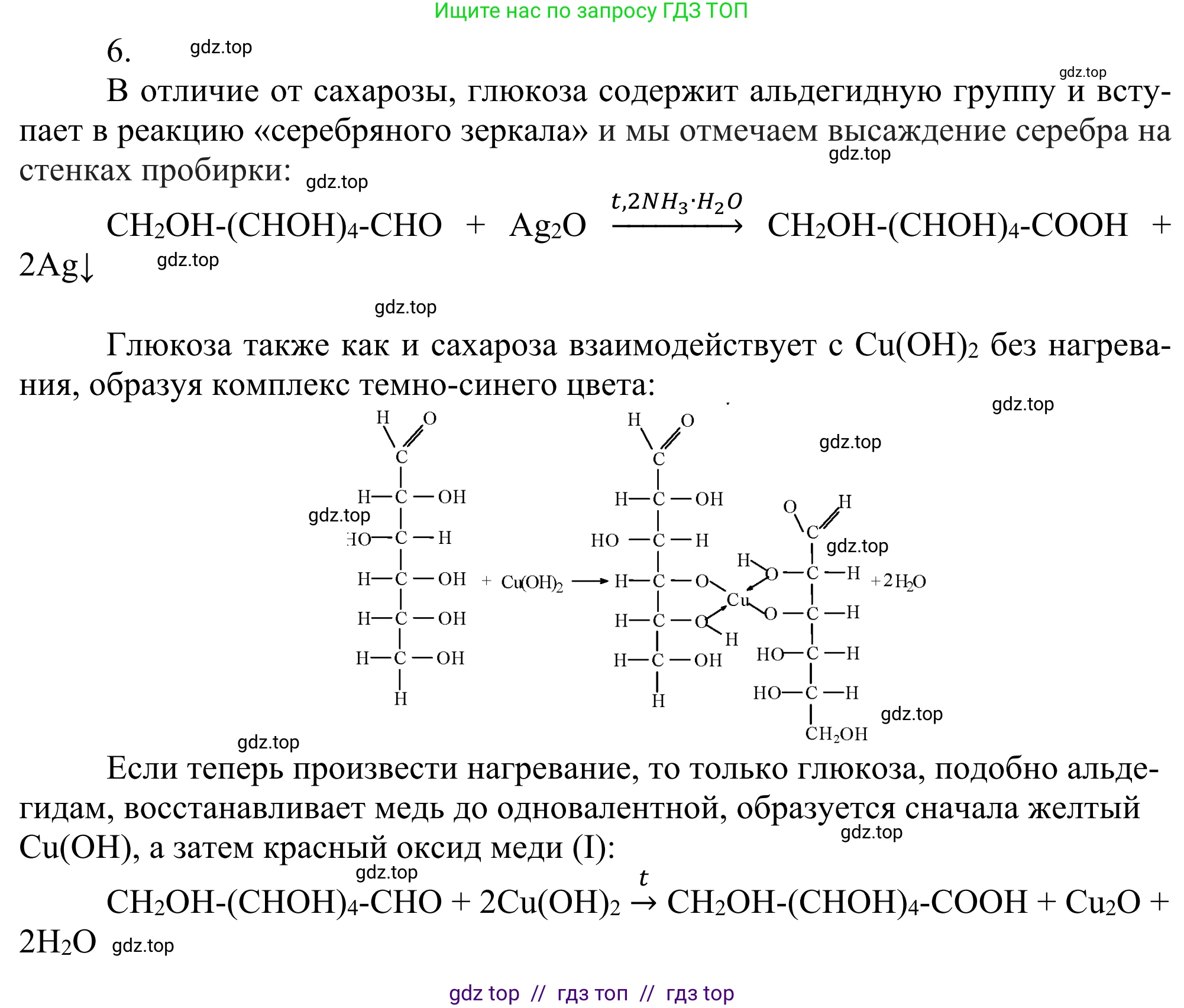 Химия, 10 класс Учебник, авторы: Габриелян Олег Саргисович, Остроумов Игорь Геннадьевич, Сладков Сергей Анатольевич, издательство Просвещение, Москва, 2021, белого цвета, страница 324, номер 6, Решение