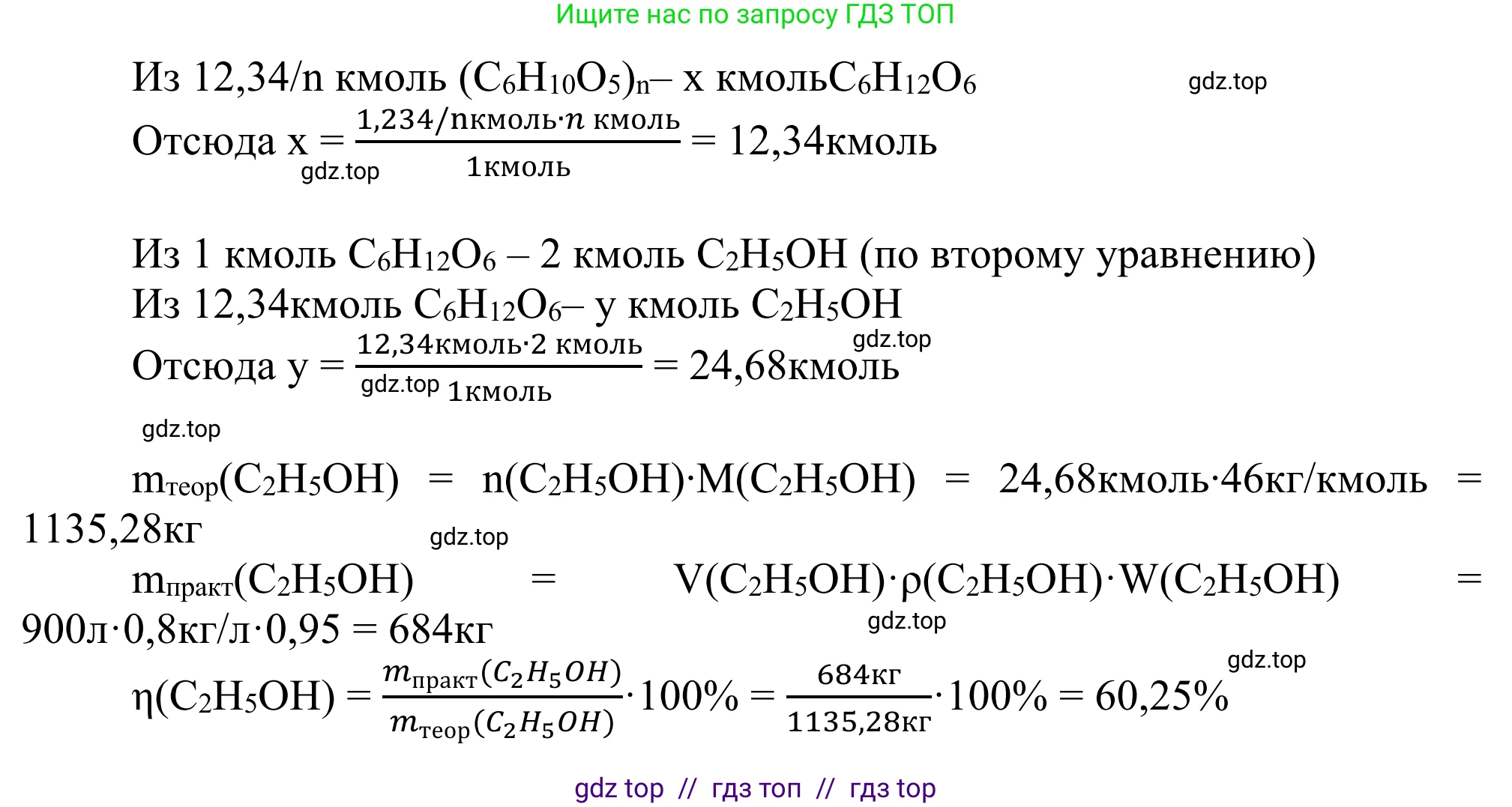Химия, 10 класс Учебник, авторы: Габриелян Олег Саргисович, Остроумов Игорь Геннадьевич, Сладков Сергей Анатольевич, издательство Просвещение, Москва, 2021, белого цвета, страница 334, номер 11, Решение (продолжение 2)