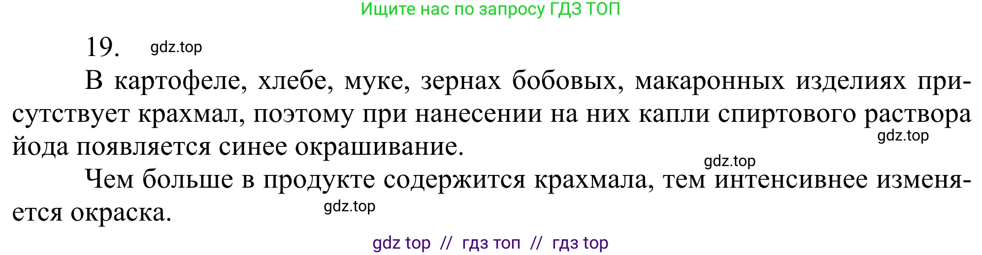 Химия, 10 класс Учебник, авторы: Габриелян Олег Саргисович, Остроумов Игорь Геннадьевич, Сладков Сергей Анатольевич, издательство Просвещение, Москва, 2021, белого цвета, страница 335, номер 19, Решение
