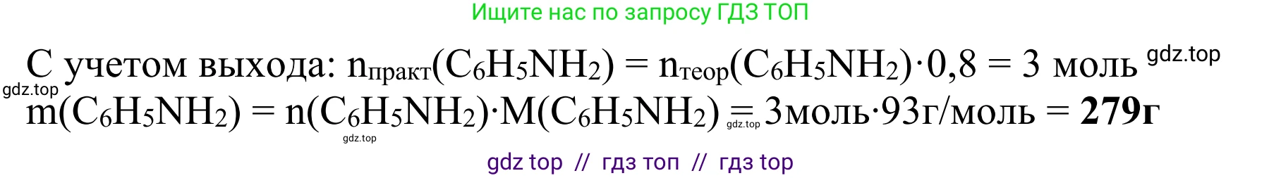 Химия, 10 класс Учебник, авторы: Габриелян Олег Саргисович, Остроумов Игорь Геннадьевич, Сладков Сергей Анатольевич, издательство Просвещение, Москва, 2021, белого цвета, страница 344, номер 13, Решение (продолжение 2)