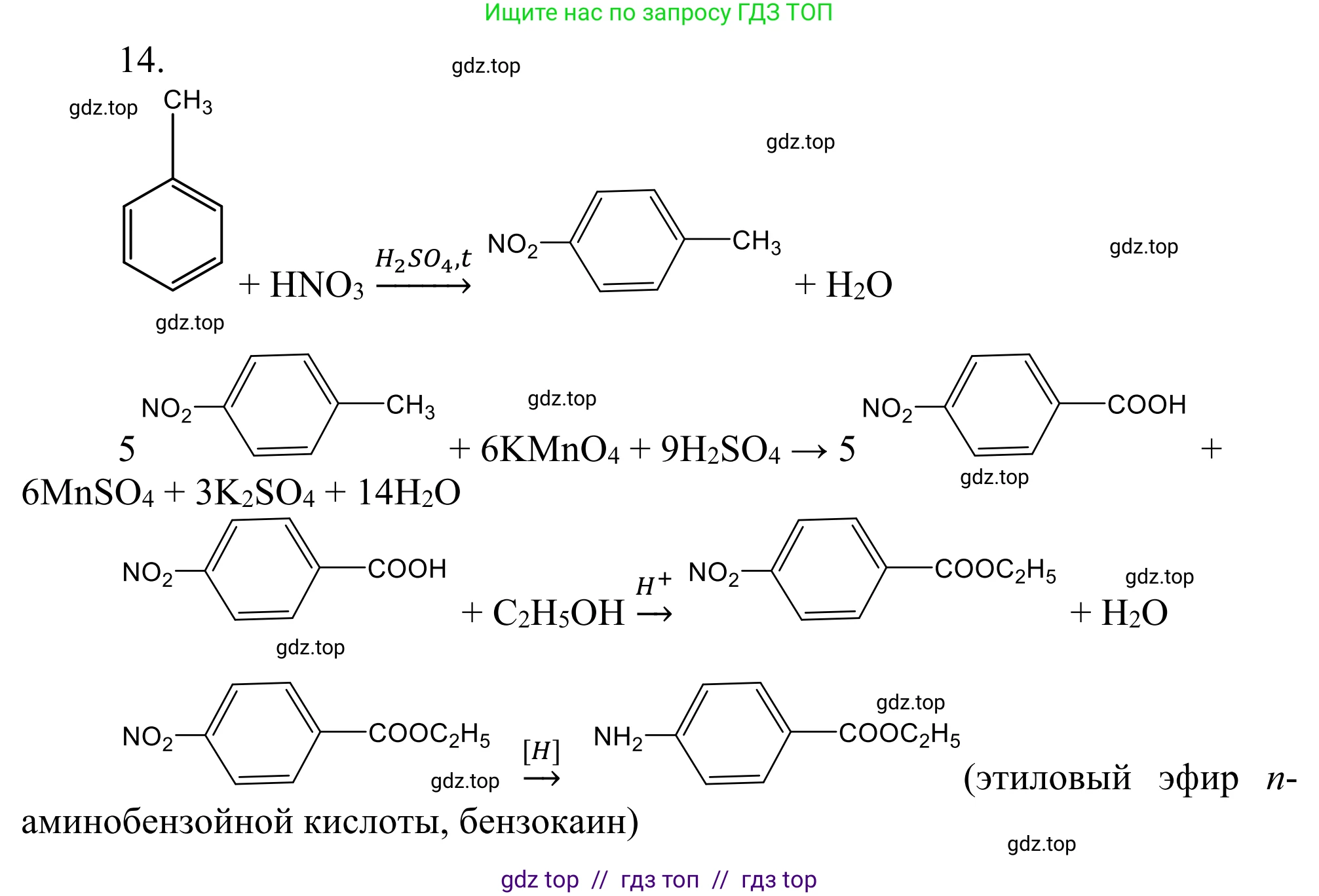 Химия, 10 класс Учебник, авторы: Габриелян Олег Саргисович, Остроумов Игорь Геннадьевич, Сладков Сергей Анатольевич, издательство Просвещение, Москва, 2021, белого цвета, страница 344, номер 14, Решение