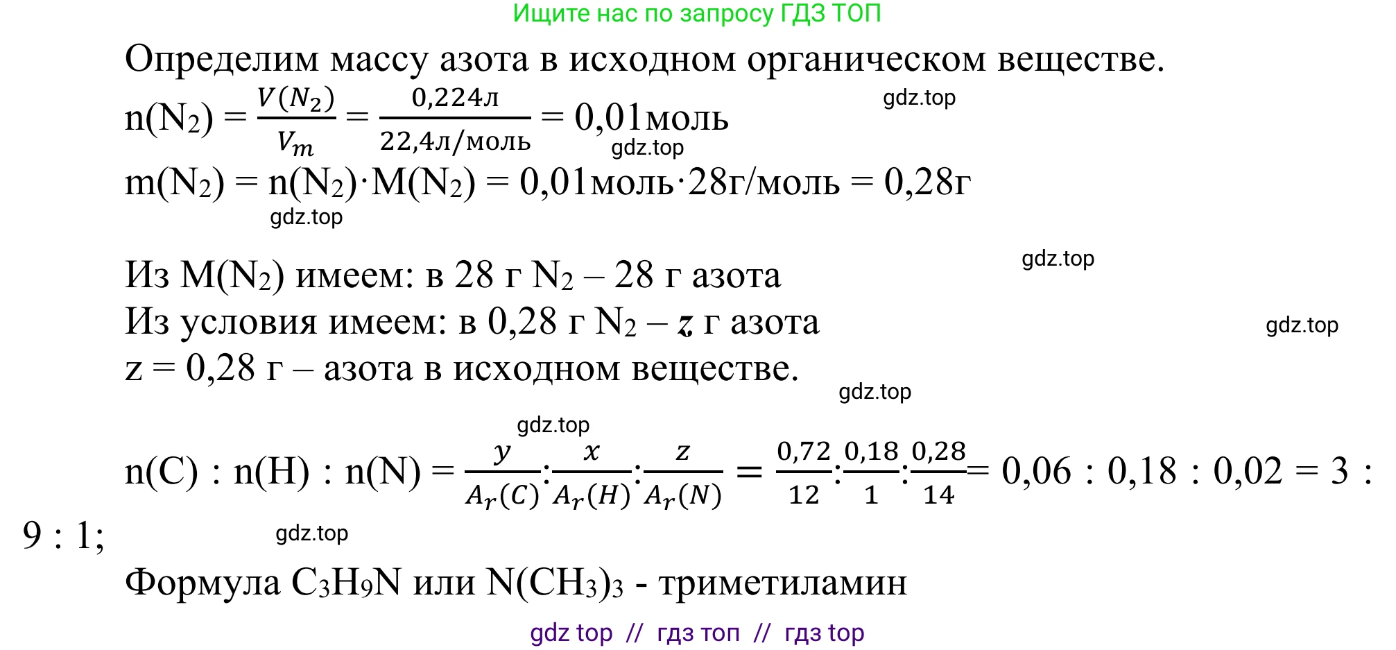 Химия, 10 класс Учебник, авторы: Габриелян Олег Саргисович, Остроумов Игорь Геннадьевич, Сладков Сергей Анатольевич, издательство Просвещение, Москва, 2021, белого цвета, страница 344, номер 15, Решение (продолжение 2)