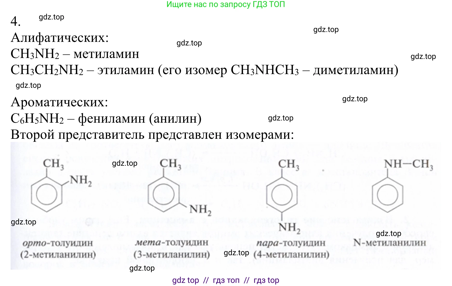 Химия, 10 класс Учебник, авторы: Габриелян Олег Саргисович, Остроумов Игорь Геннадьевич, Сладков Сергей Анатольевич, издательство Просвещение, Москва, 2021, белого цвета, страница 342, номер 4, Решение