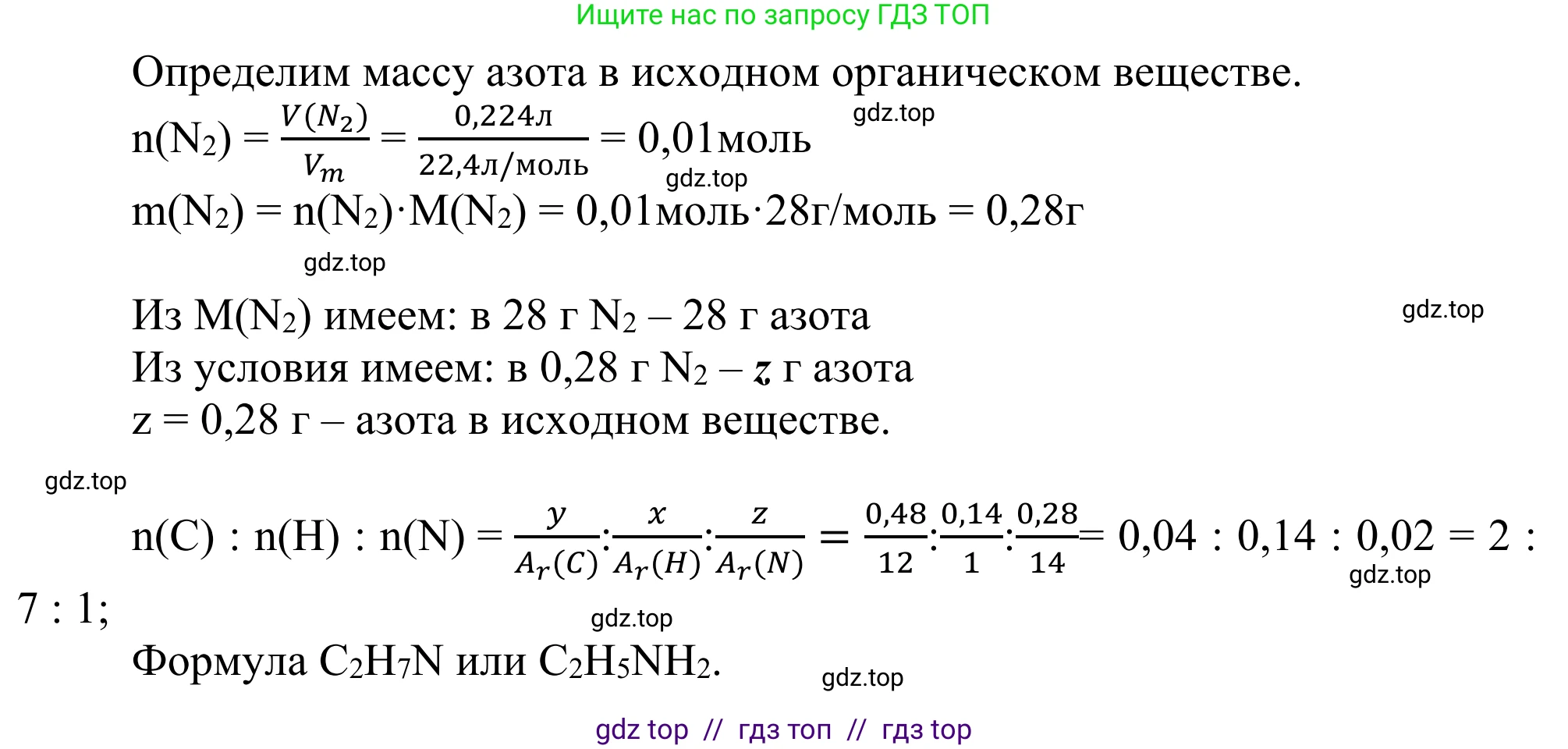 Химия, 10 класс Учебник, авторы: Габриелян Олег Саргисович, Остроумов Игорь Геннадьевич, Сладков Сергей Анатольевич, издательство Просвещение, Москва, 2021, белого цвета, страница 343, номер 8, Решение (продолжение 2)
