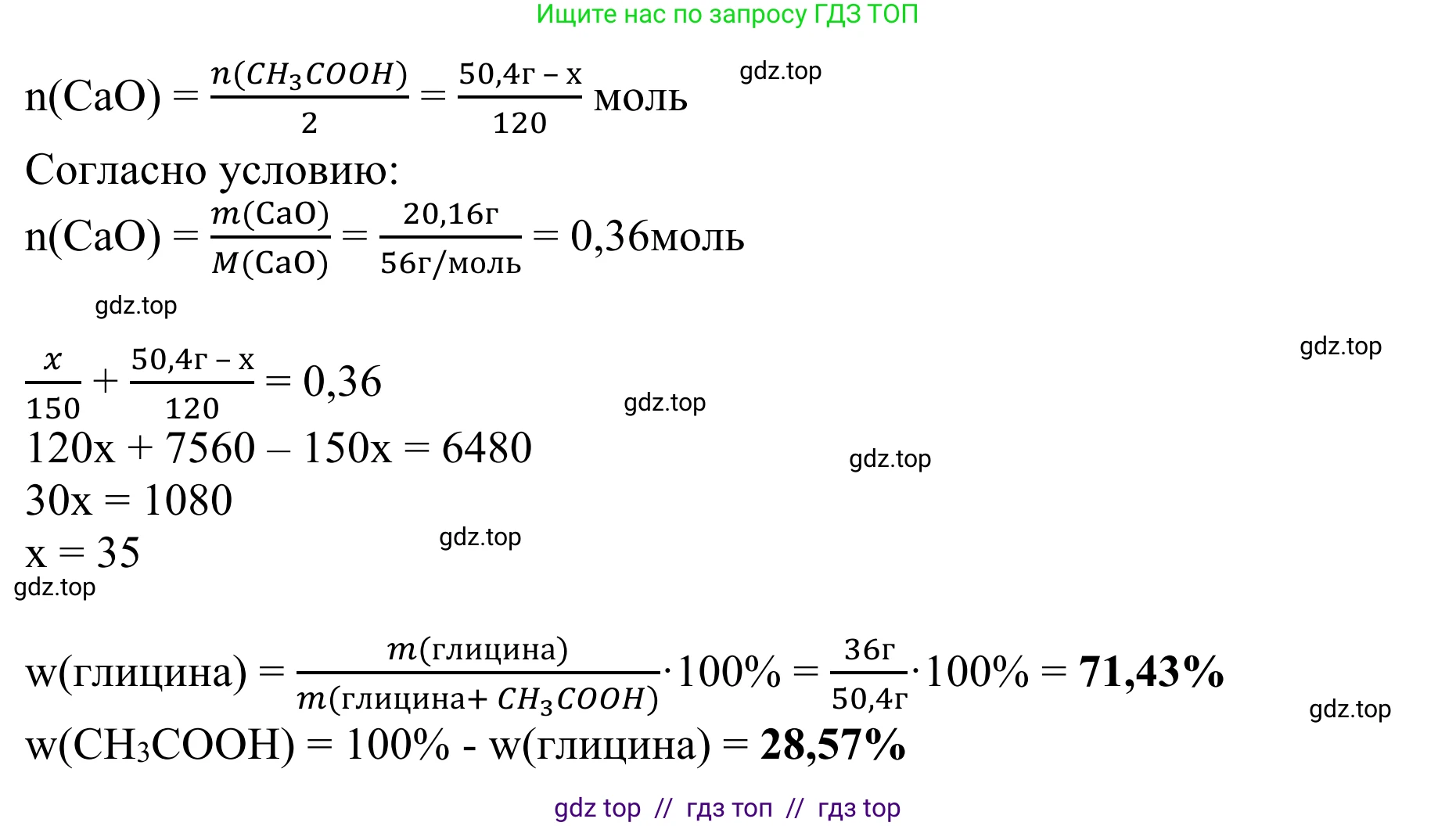 Химия, 10 класс Учебник, авторы: Габриелян Олег Саргисович, Остроумов Игорь Геннадьевич, Сладков Сергей Анатольевич, издательство Просвещение, Москва, 2021, белого цвета, страница 363, номер 19, Решение (продолжение 2)
