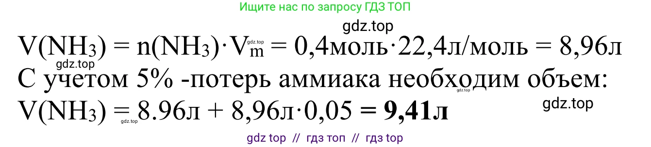 Химия, 10 класс Учебник, авторы: Габриелян Олег Саргисович, Остроумов Игорь Геннадьевич, Сладков Сергей Анатольевич, издательство Просвещение, Москва, 2021, белого цвета, страница 363, номер 21, Решение (продолжение 2)