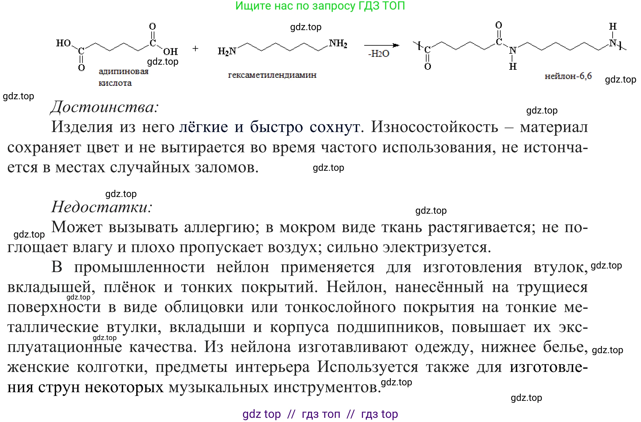 Химия, 10 класс Учебник, авторы: Габриелян Олег Саргисович, Остроумов Игорь Геннадьевич, Сладков Сергей Анатольевич, издательство Просвещение, Москва, 2021, белого цвета, страница 364, номер 23, Решение (продолжение 2)