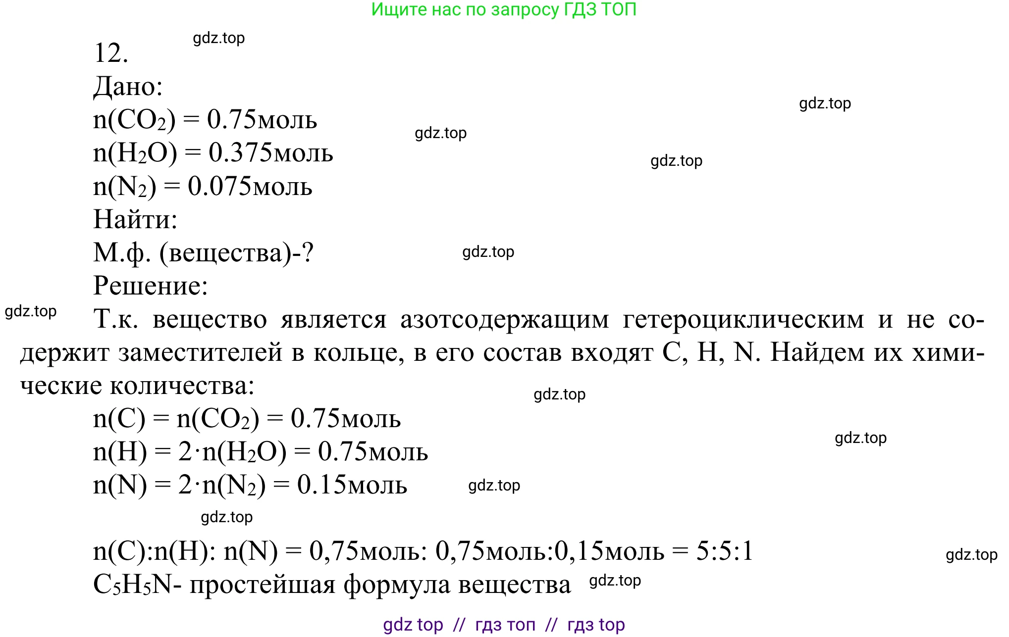 Химия, 10 класс Учебник, авторы: Габриелян Олег Саргисович, Остроумов Игорь Геннадьевич, Сладков Сергей Анатольевич, издательство Просвещение, Москва, 2021, белого цвета, страница 377, номер 12, Решение