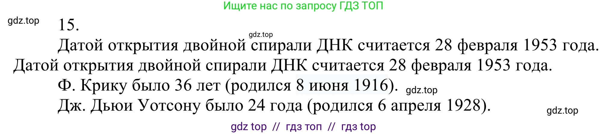 Химия, 10 класс Учебник, авторы: Габриелян Олег Саргисович, Остроумов Игорь Геннадьевич, Сладков Сергей Анатольевич, издательство Просвещение, Москва, 2021, белого цвета, страница 377, номер 15, Решение