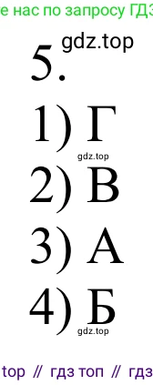 Химия, 10 класс Учебник, авторы: Габриелян Олег Саргисович, Остроумов Игорь Геннадьевич, Сладков Сергей Анатольевич, издательство Просвещение, Москва, 2021, белого цвета, страница 376, номер 5, Решение
