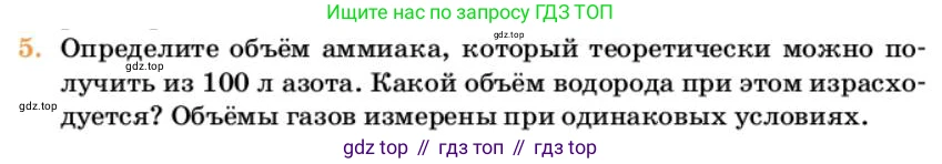 Химия, 10 класс Учебник, авторы: Еремин Вадим Владимирович, Кузьменко Николай Егорович, Теренин Владимир Ильич, Дроздов Андрей Анатольевич, Лунин Валерий Васильевич, издательство Просвещение, Москва, 2023, белого цвета, страница 44, номер 5, Условие