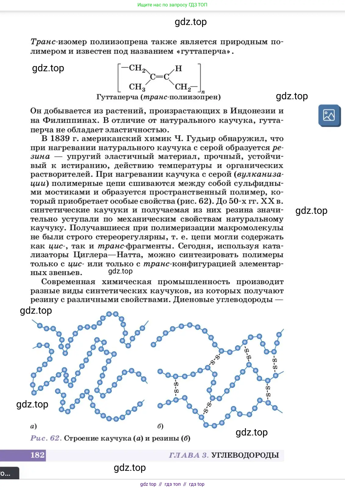Химия, 10 класс Учебник, авторы: Еремин Вадим Владимирович, Кузьменко Николай Егорович, Теренин Владимир Ильич, Дроздов Андрей Анатольевич, Лунин Валерий Васильевич, издательство Просвещение, Москва, 2023, белого цвета, страница 182
