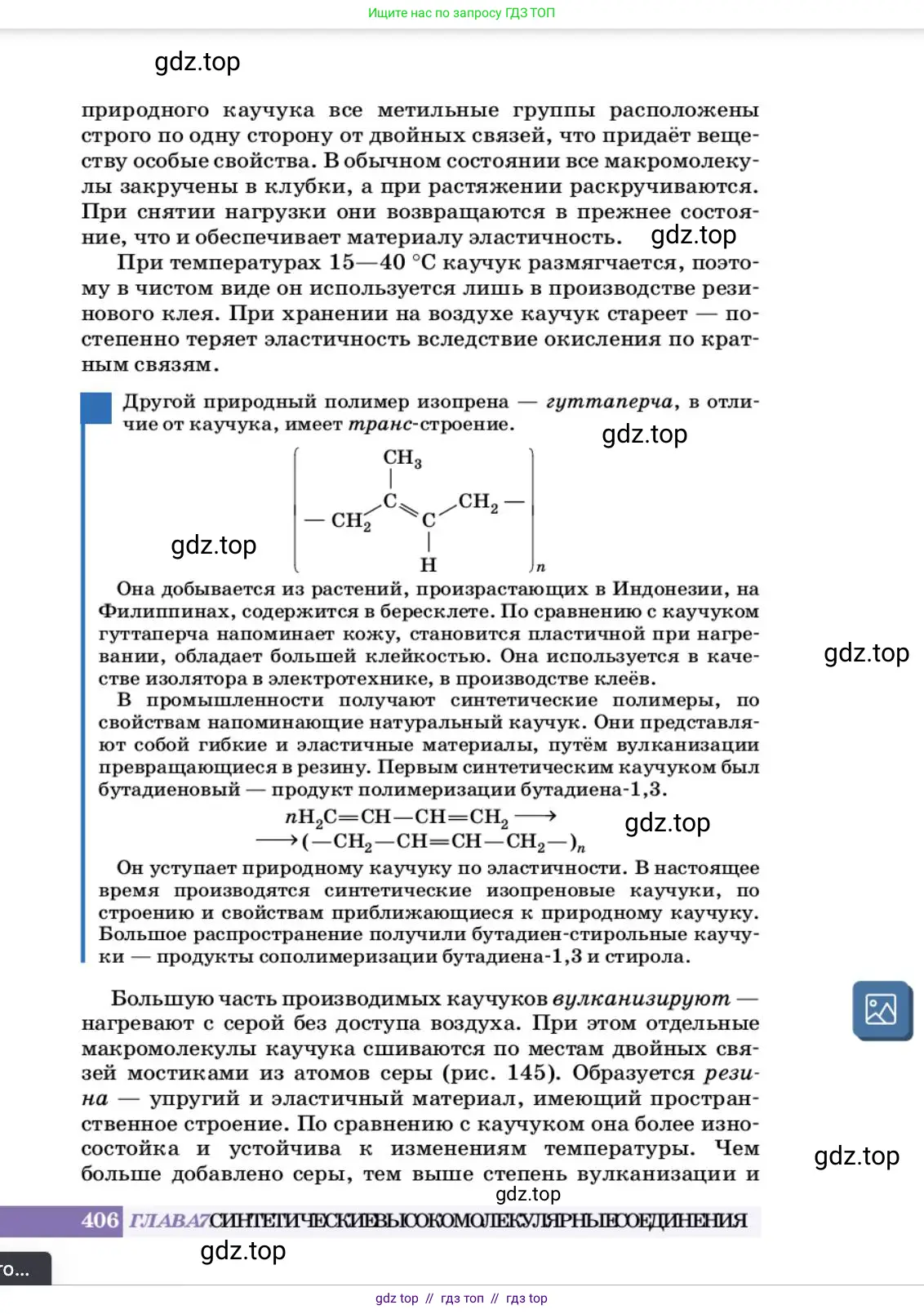 Химия, 10 класс Учебник, авторы: Еремин Вадим Владимирович, Кузьменко Николай Егорович, Теренин Владимир Ильич, Дроздов Андрей Анатольевич, Лунин Валерий Васильевич, издательство Просвещение, Москва, 2023, белого цвета, страница 406