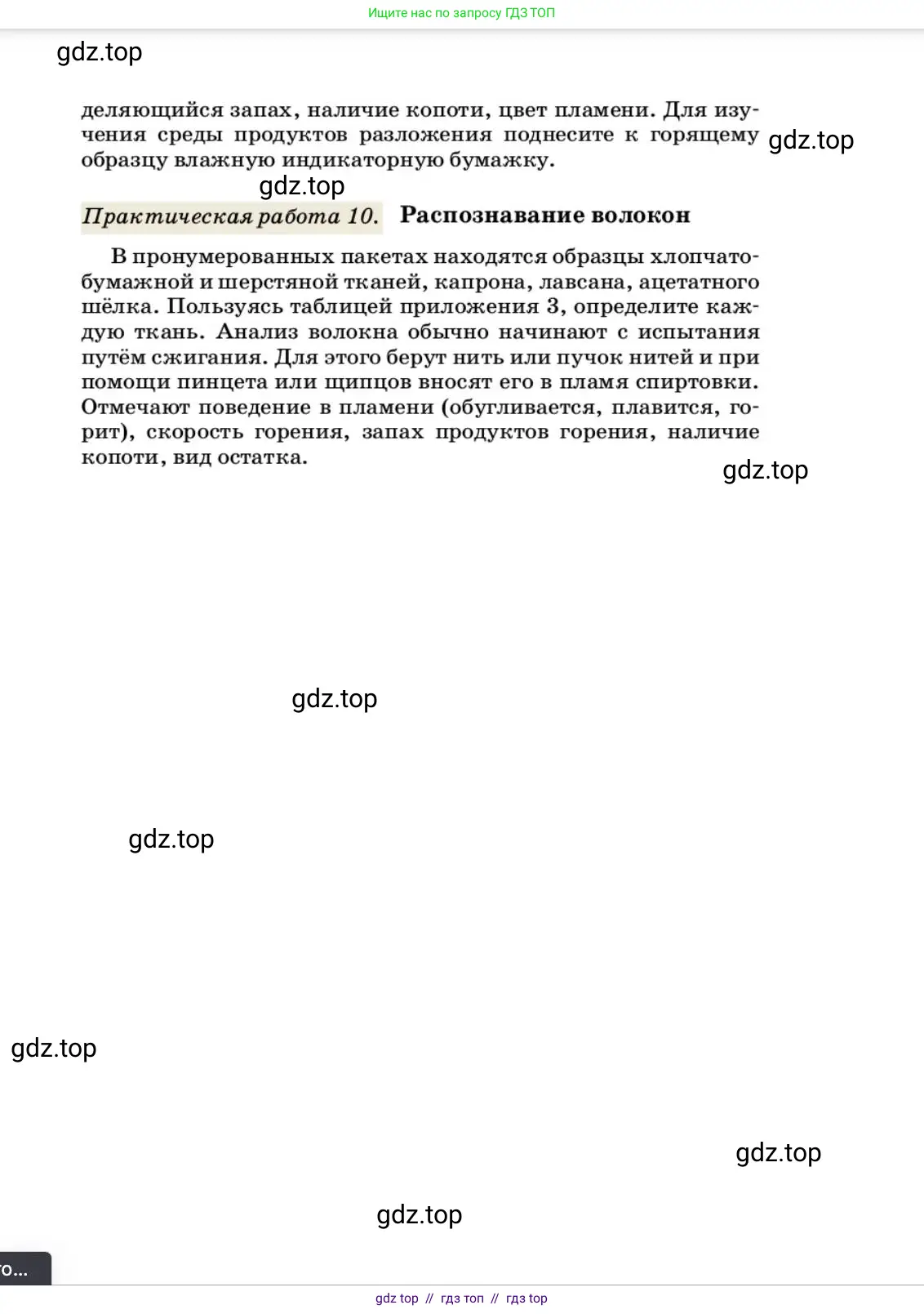 Химия, 10 класс Учебник, авторы: Еремин Вадим Владимирович, Кузьменко Николай Егорович, Теренин Владимир Ильич, Дроздов Андрей Анатольевич, Лунин Валерий Васильевич, издательство Просвещение, Москва, 2023, белого цвета, страница 418