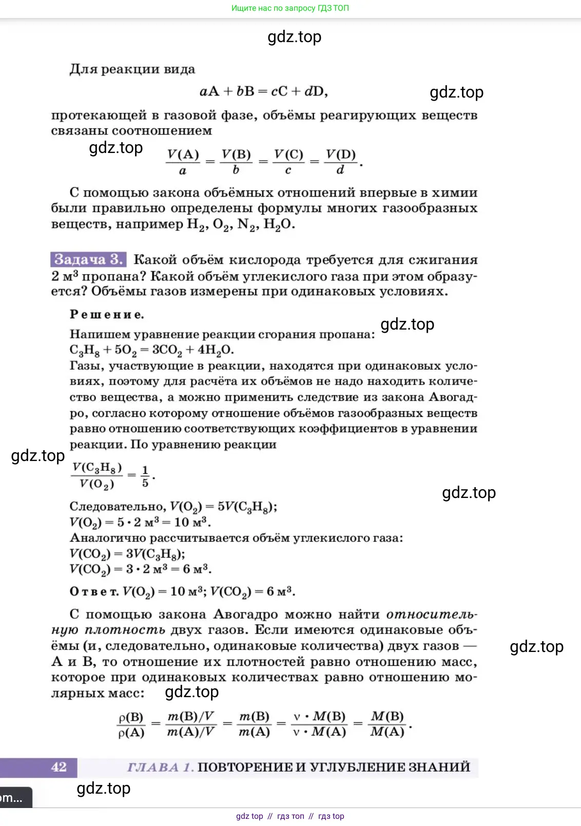 Химия, 10 класс Учебник, авторы: Еремин Вадим Владимирович, Кузьменко Николай Егорович, Теренин Владимир Ильич, Дроздов Андрей Анатольевич, Лунин Валерий Васильевич, издательство Просвещение, Москва, 2023, белого цвета, страница 42