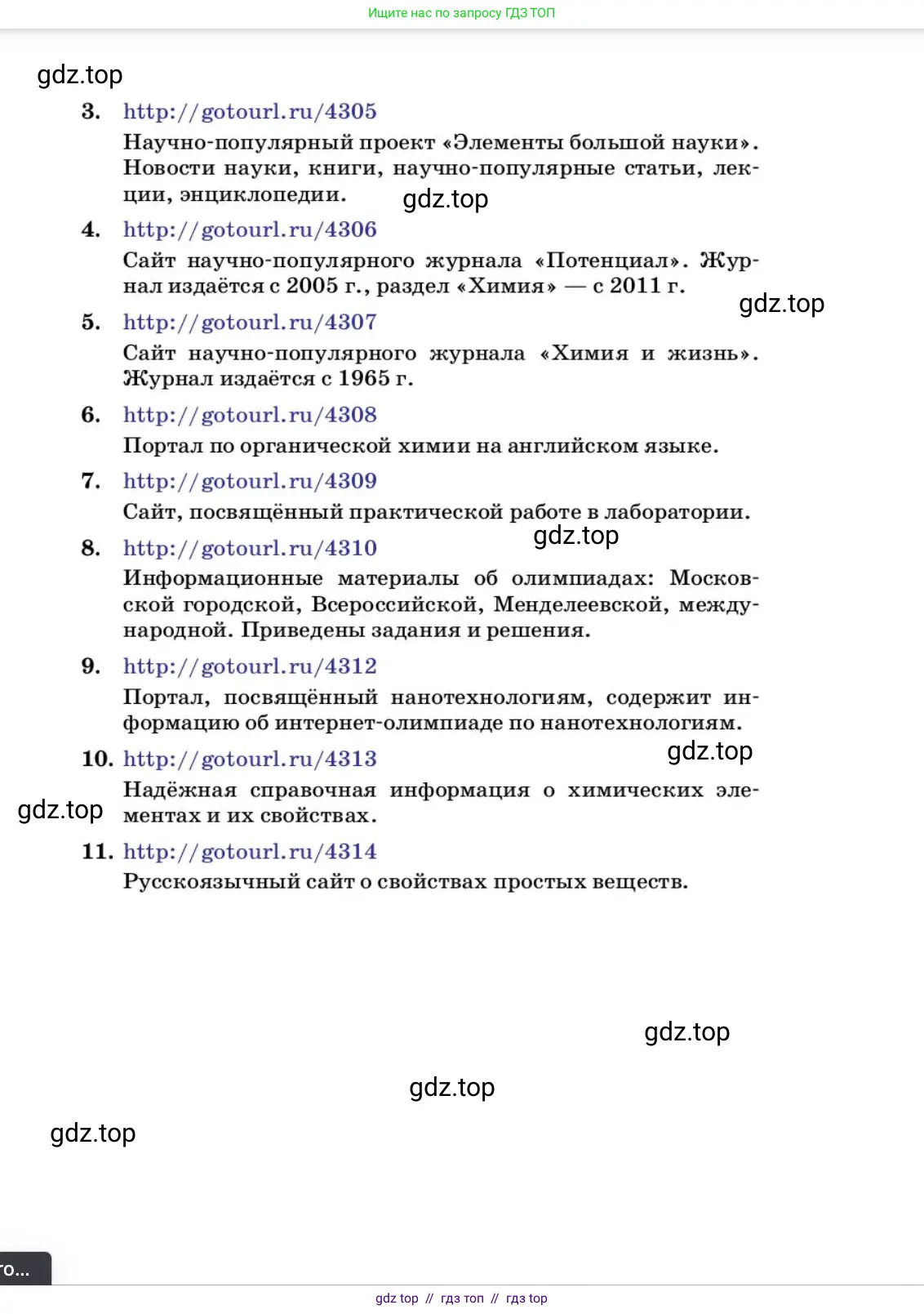 Химия, 10 класс Учебник, авторы: Еремин Вадим Владимирович, Кузьменко Николай Егорович, Теренин Владимир Ильич, Дроздов Андрей Анатольевич, Лунин Валерий Васильевич, издательство Просвещение, Москва, 2023, белого цвета, страница 436
