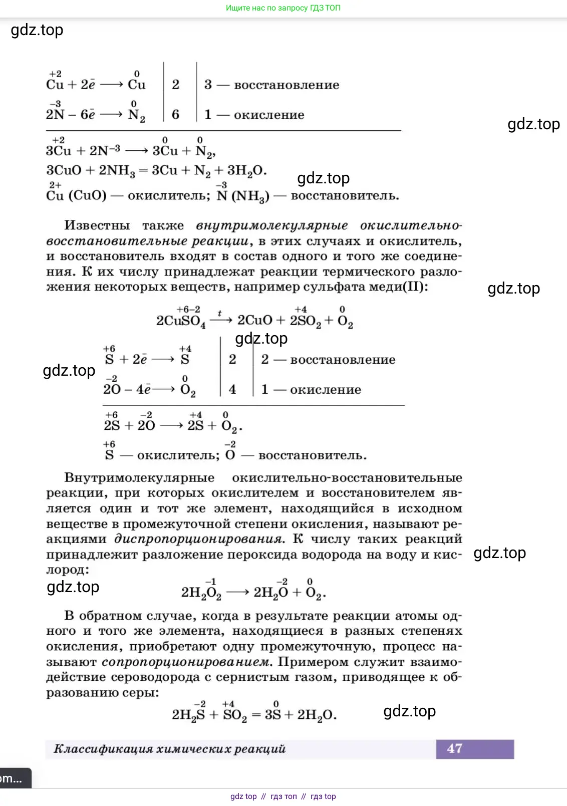 Химия, 10 класс Учебник, авторы: Еремин Вадим Владимирович, Кузьменко Николай Егорович, Теренин Владимир Ильич, Дроздов Андрей Анатольевич, Лунин Валерий Васильевич, издательство Просвещение, Москва, 2023, белого цвета, страница 47