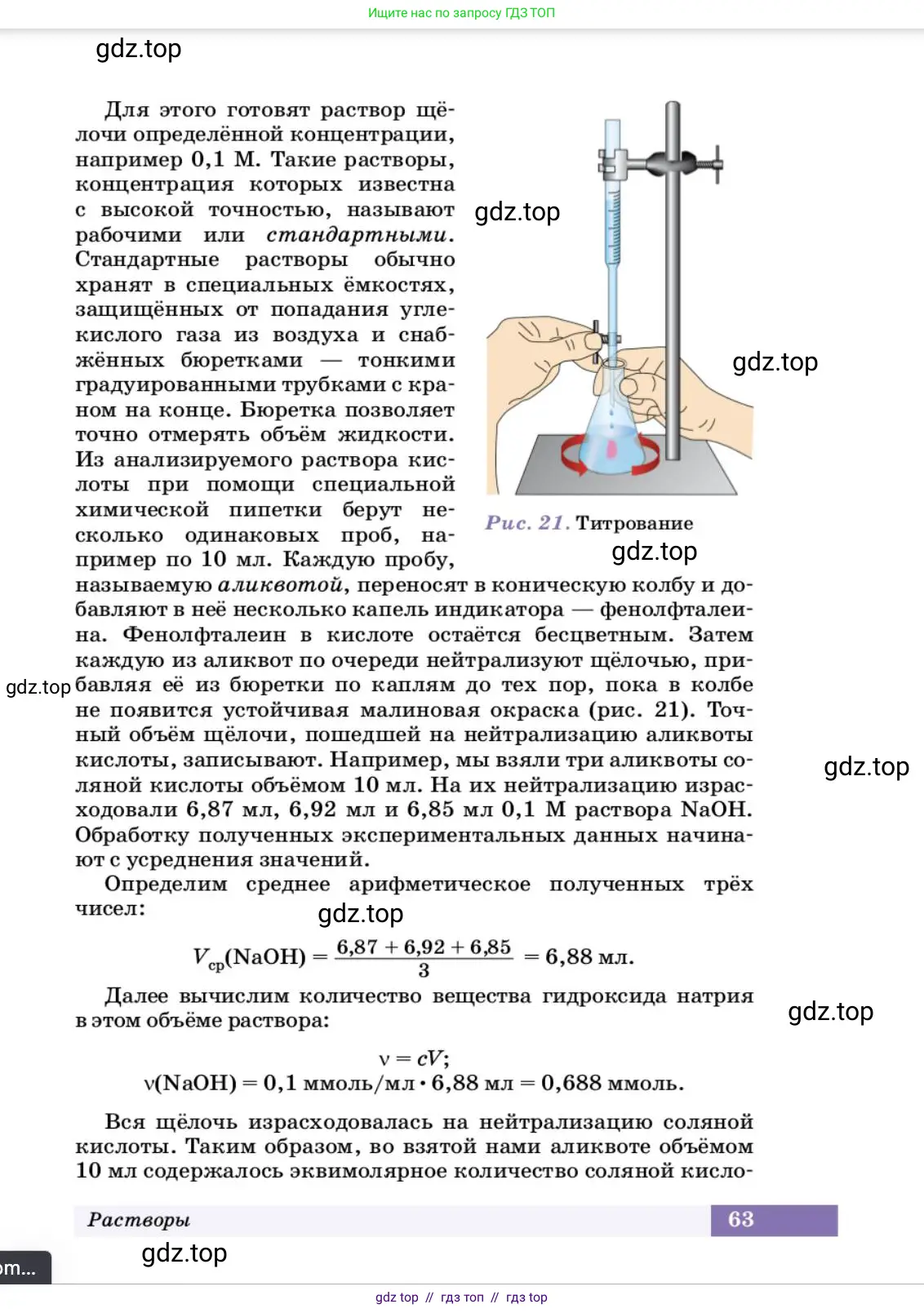 Химия, 10 класс Учебник, авторы: Еремин Вадим Владимирович, Кузьменко Николай Егорович, Теренин Владимир Ильич, Дроздов Андрей Анатольевич, Лунин Валерий Васильевич, издательство Просвещение, Москва, 2023, белого цвета, страница 63