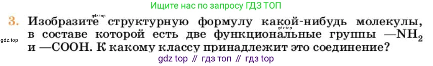 Химия, 10 класс Учебник, авторы: Еремин Вадим Владимирович, Кузьменко Николай Егорович, Теренин Владимир Ильич, Дроздов Андрей Анатольевич, Лунин Валерий Васильевич, издательство Просвещение, Москва, 2023, белого цвета, страница 126, номер 3, Условие