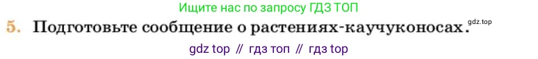 Химия, 10 класс Учебник, авторы: Еремин Вадим Владимирович, Кузьменко Николай Егорович, Теренин Владимир Ильич, Дроздов Андрей Анатольевич, Лунин Валерий Васильевич, издательство Просвещение, Москва, 2023, белого цвета, страница 183, номер 5, Условие