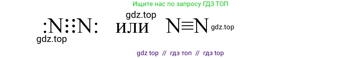 Химия, 10 класс Учебник, авторы: Еремин Вадим Владимирович, Кузьменко Николай Егорович, Теренин Владимир Ильич, Дроздов Андрей Анатольевич, Лунин Валерий Васильевич, издательство Просвещение, Москва, 2023, белого цвета, страница 33, номер 9, Решение (продолжение 2)