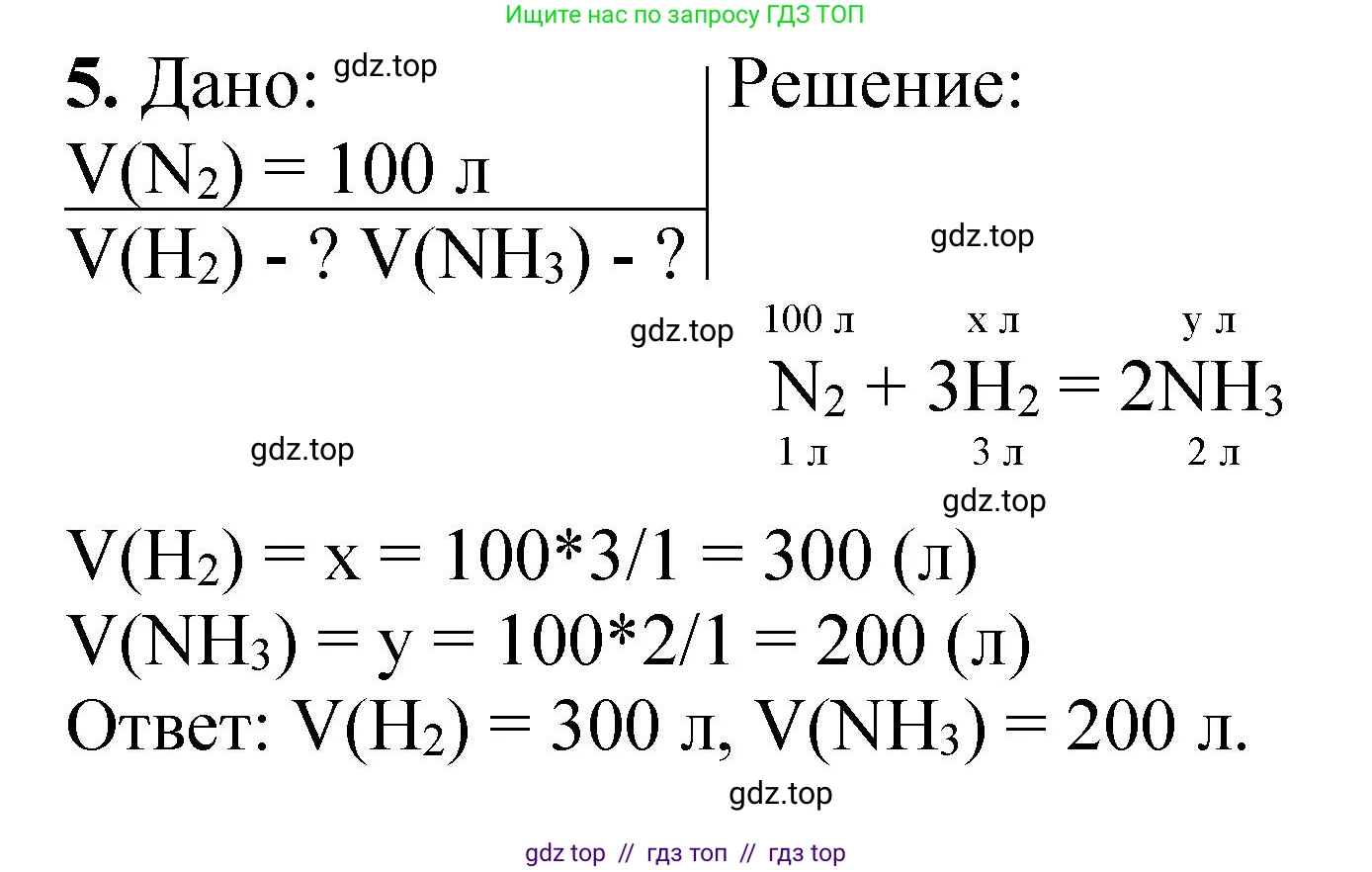 Химия, 10 класс Учебник, авторы: Еремин Вадим Владимирович, Кузьменко Николай Егорович, Теренин Владимир Ильич, Дроздов Андрей Анатольевич, Лунин Валерий Васильевич, издательство Просвещение, Москва, 2023, белого цвета, страница 44, номер 5, Решение