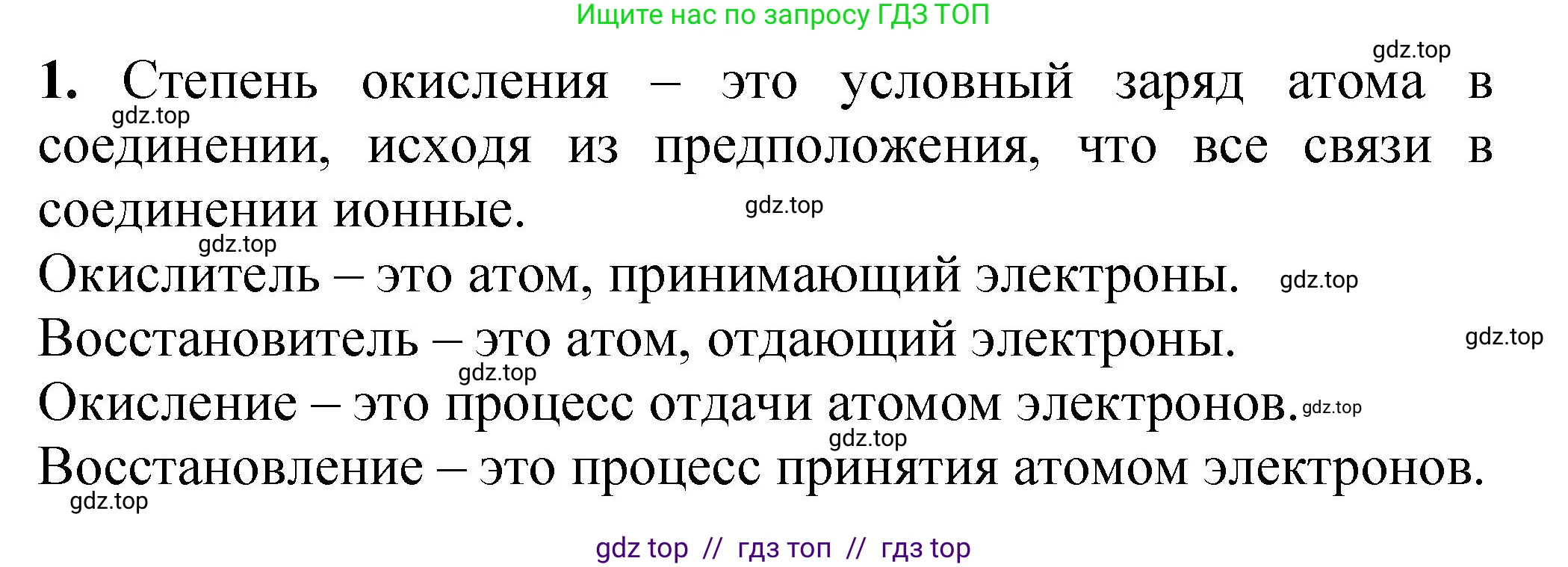 Химия, 10 класс Учебник, авторы: Еремин Вадим Владимирович, Кузьменко Николай Егорович, Теренин Владимир Ильич, Дроздов Андрей Анатольевич, Лунин Валерий Васильевич, издательство Просвещение, Москва, 2023, белого цвета, страница 53, номер 1, Решение