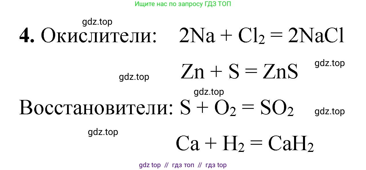 Химия, 10 класс Учебник, авторы: Еремин Вадим Владимирович, Кузьменко Николай Егорович, Теренин Владимир Ильич, Дроздов Андрей Анатольевич, Лунин Валерий Васильевич, издательство Просвещение, Москва, 2023, белого цвета, страница 53, номер 4, Решение