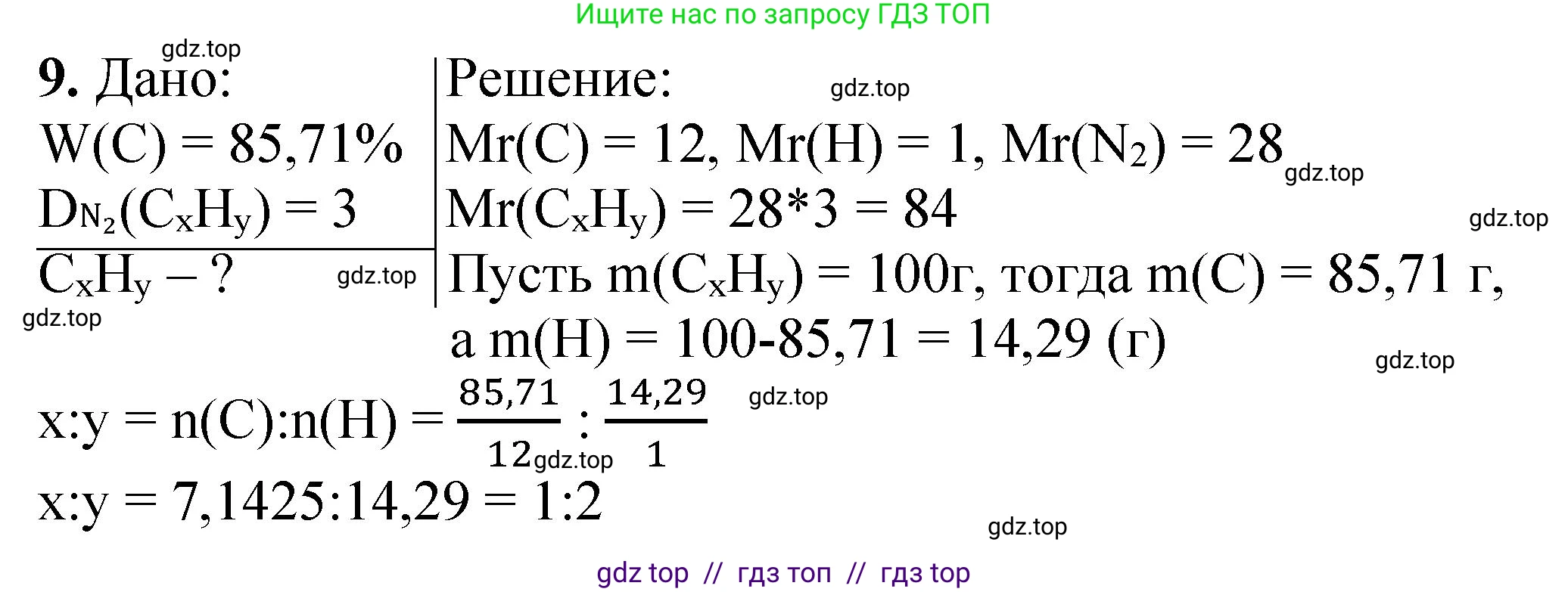 Химия, 10 класс Учебник, авторы: Еремин Вадим Владимирович, Кузьменко Николай Егорович, Теренин Владимир Ильич, Дроздов Андрей Анатольевич, Лунин Валерий Васильевич, издательство Просвещение, Москва, 2023, белого цвета, страница 94, номер 9, Решение