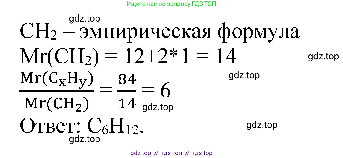 Химия, 10 класс Учебник, авторы: Еремин Вадим Владимирович, Кузьменко Николай Егорович, Теренин Владимир Ильич, Дроздов Андрей Анатольевич, Лунин Валерий Васильевич, издательство Просвещение, Москва, 2023, белого цвета, страница 94, номер 9, Решение (продолжение 2)
