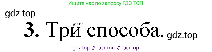 Химия, 10 класс Учебник, авторы: Еремин Вадим Владимирович, Кузьменко Николай Егорович, Теренин Владимир Ильич, Дроздов Андрей Анатольевич, Лунин Валерий Васильевич, издательство Просвещение, Москва, 2023, белого цвета, страница 109, номер 3, Решение