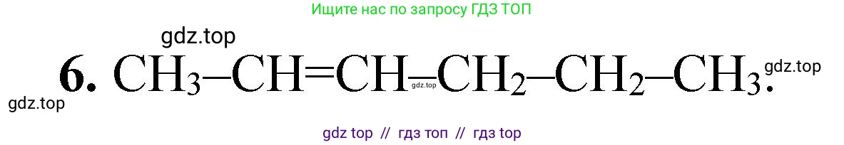 Химия, 10 класс Учебник, авторы: Еремин Вадим Владимирович, Кузьменко Николай Егорович, Теренин Владимир Ильич, Дроздов Андрей Анатольевич, Лунин Валерий Васильевич, издательство Просвещение, Москва, 2023, белого цвета, страница 119, номер 6, Решение