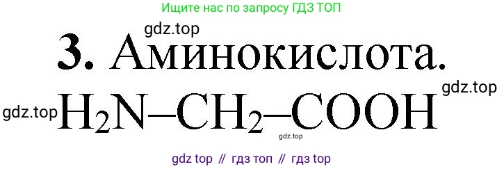 Химия, 10 класс Учебник, авторы: Еремин Вадим Владимирович, Кузьменко Николай Егорович, Теренин Владимир Ильич, Дроздов Андрей Анатольевич, Лунин Валерий Васильевич, издательство Просвещение, Москва, 2023, белого цвета, страница 126, номер 3, Решение