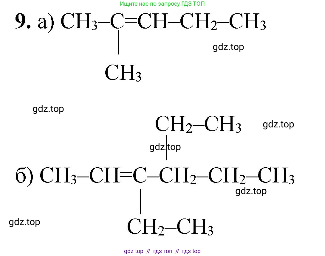 Химия, 10 класс Учебник, авторы: Еремин Вадим Владимирович, Кузьменко Николай Егорович, Теренин Владимир Ильич, Дроздов Андрей Анатольевич, Лунин Валерий Васильевич, издательство Просвещение, Москва, 2023, белого цвета, страница 166, номер 9, Решение