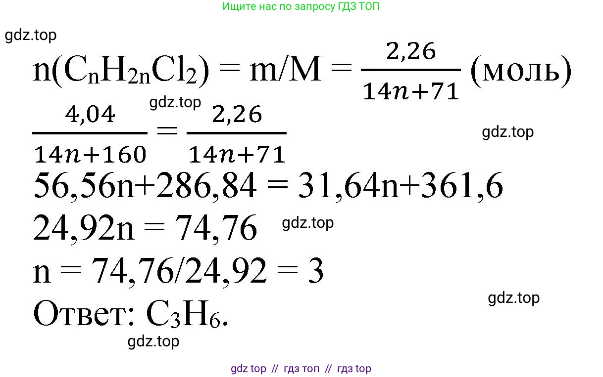 Химия, 10 класс Учебник, авторы: Еремин Вадим Владимирович, Кузьменко Николай Егорович, Теренин Владимир Ильич, Дроздов Андрей Анатольевич, Лунин Валерий Васильевич, издательство Просвещение, Москва, 2023, белого цвета, страница 172, номер 14, Решение (продолжение 2)