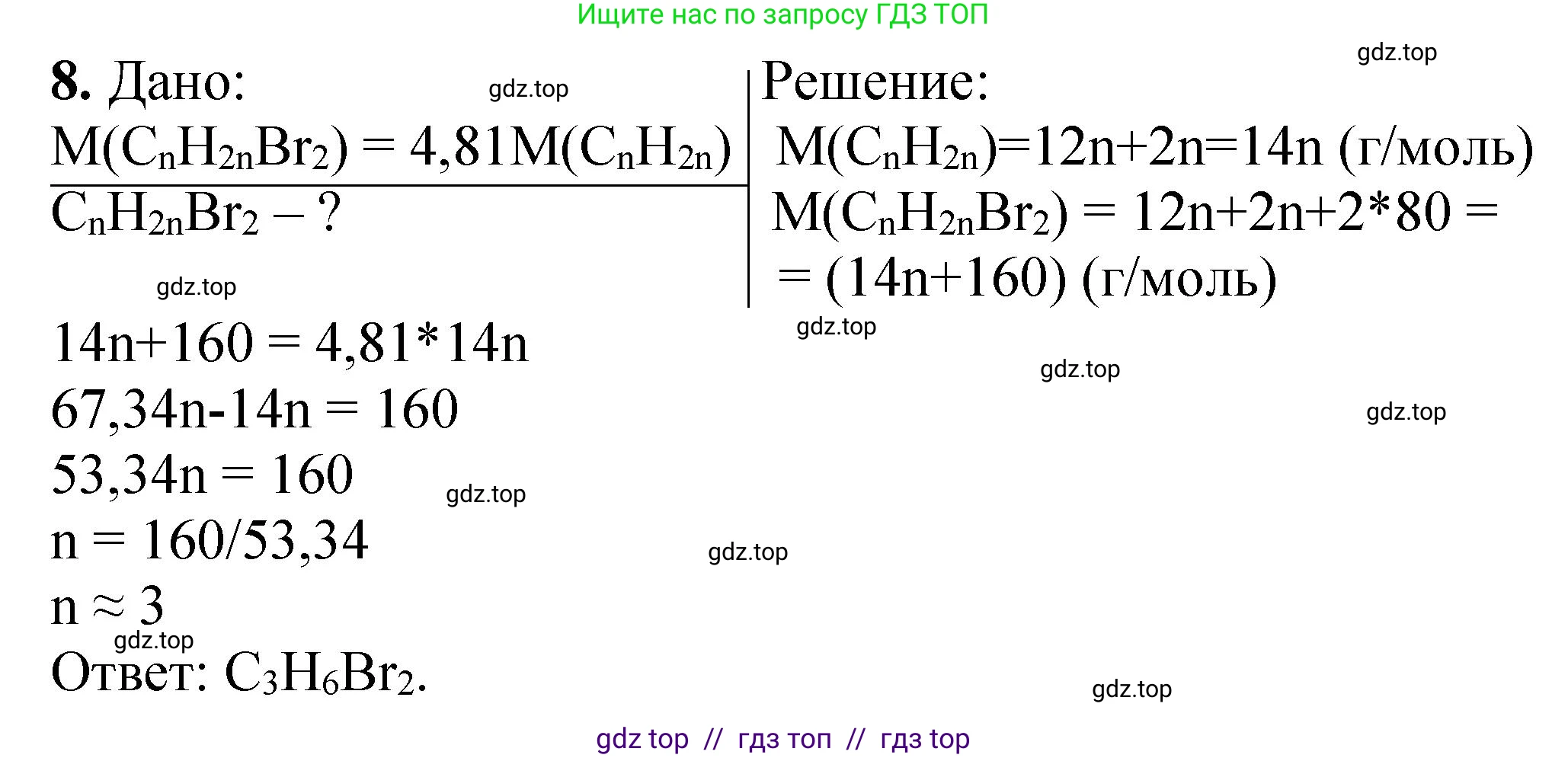 Химия, 10 класс Учебник, авторы: Еремин Вадим Владимирович, Кузьменко Николай Егорович, Теренин Владимир Ильич, Дроздов Андрей Анатольевич, Лунин Валерий Васильевич, издательство Просвещение, Москва, 2023, белого цвета, страница 177, номер 8, Решение