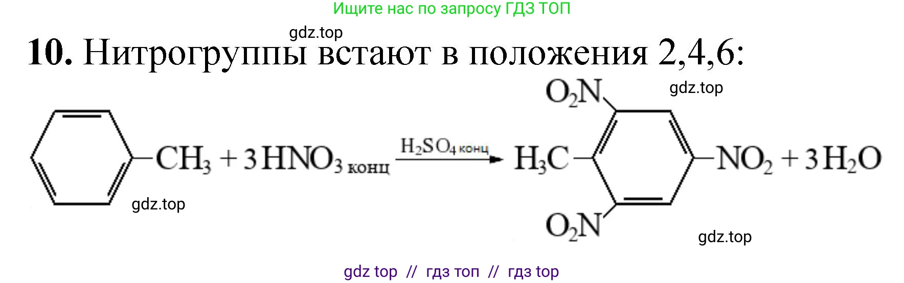 Химия, 10 класс Учебник, авторы: Еремин Вадим Владимирович, Кузьменко Николай Егорович, Теренин Владимир Ильич, Дроздов Андрей Анатольевич, Лунин Валерий Васильевич, издательство Просвещение, Москва, 2023, белого цвета, страница 203, номер 10, Решение