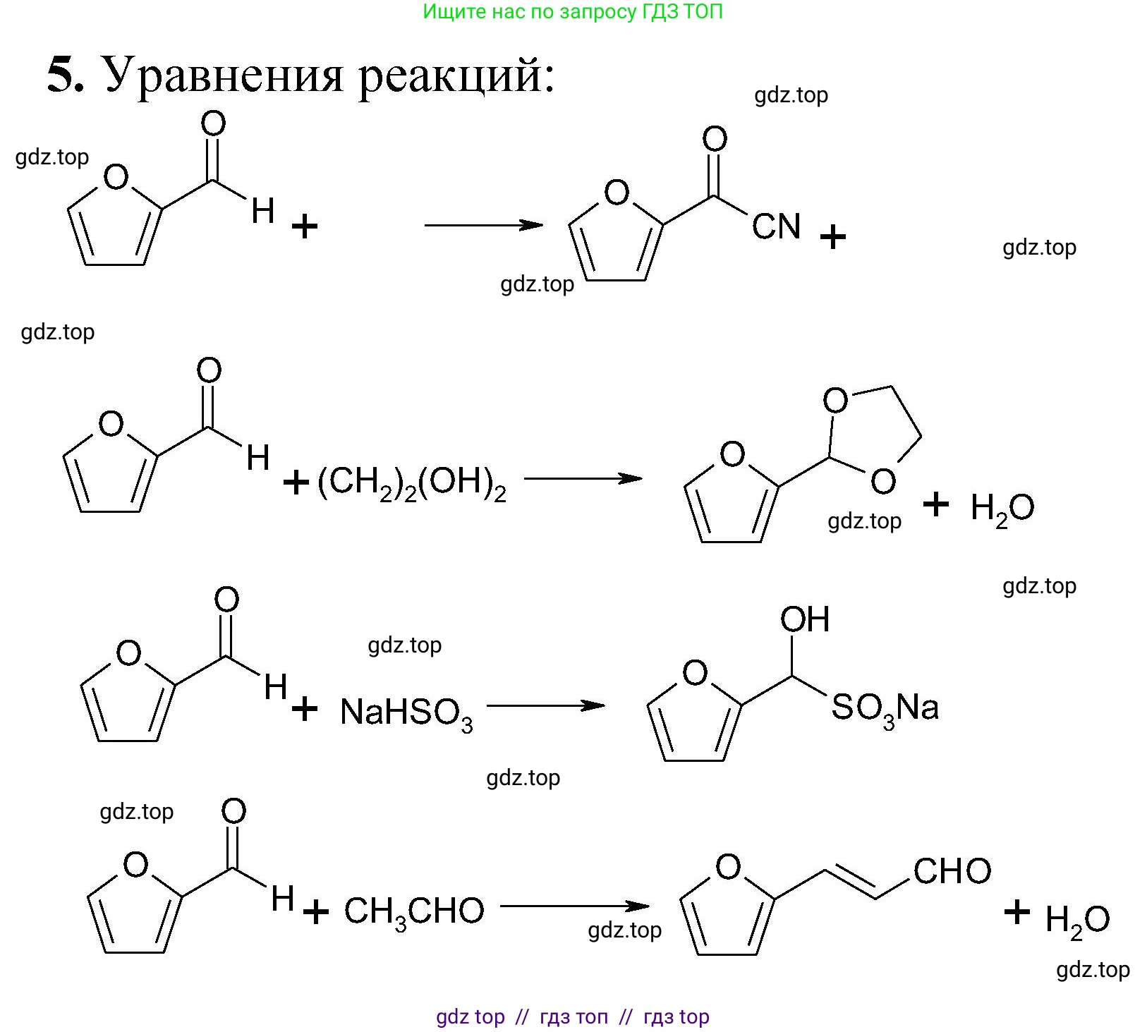 Химия, 10 класс Учебник, авторы: Еремин Вадим Владимирович, Кузьменко Николай Егорович, Теренин Владимир Ильич, Дроздов Андрей Анатольевич, Лунин Валерий Васильевич, издательство Просвещение, Москва, 2023, белого цвета, страница 325, номер 5, Решение