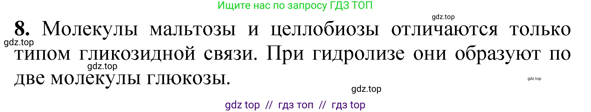 Химия, 10 класс Учебник, авторы: Еремин Вадим Владимирович, Кузьменко Николай Егорович, Теренин Владимир Ильич, Дроздов Андрей Анатольевич, Лунин Валерий Васильевич, издательство Просвещение, Москва, 2023, белого цвета, страница 349, номер 8, Решение