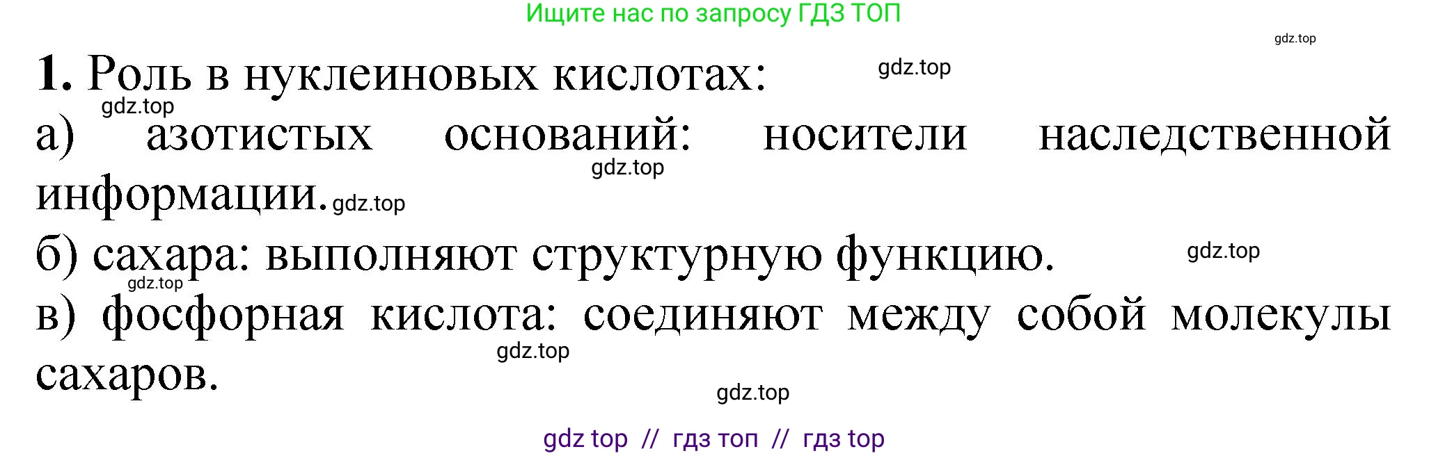 Химия, 10 класс Учебник, авторы: Еремин Вадим Владимирович, Кузьменко Николай Егорович, Теренин Владимир Ильич, Дроздов Андрей Анатольевич, Лунин Валерий Васильевич, издательство Просвещение, Москва, 2023, белого цвета, страница 387, номер 1, Решение